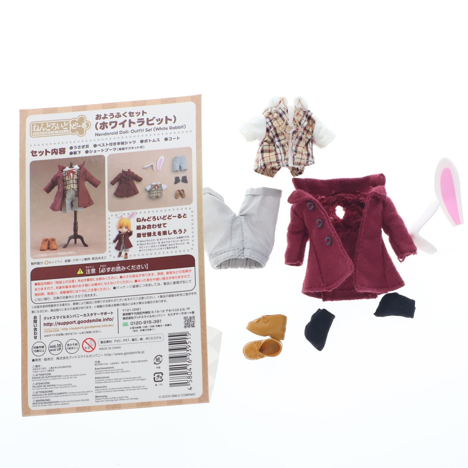 【中古即納】[FIG] ねんどろいどどーる おようふくセット (ホワイトラビット) GOODSMILE ONLINE SHOP限定 フィギュア グッドスマイルカンパニー(20190413)