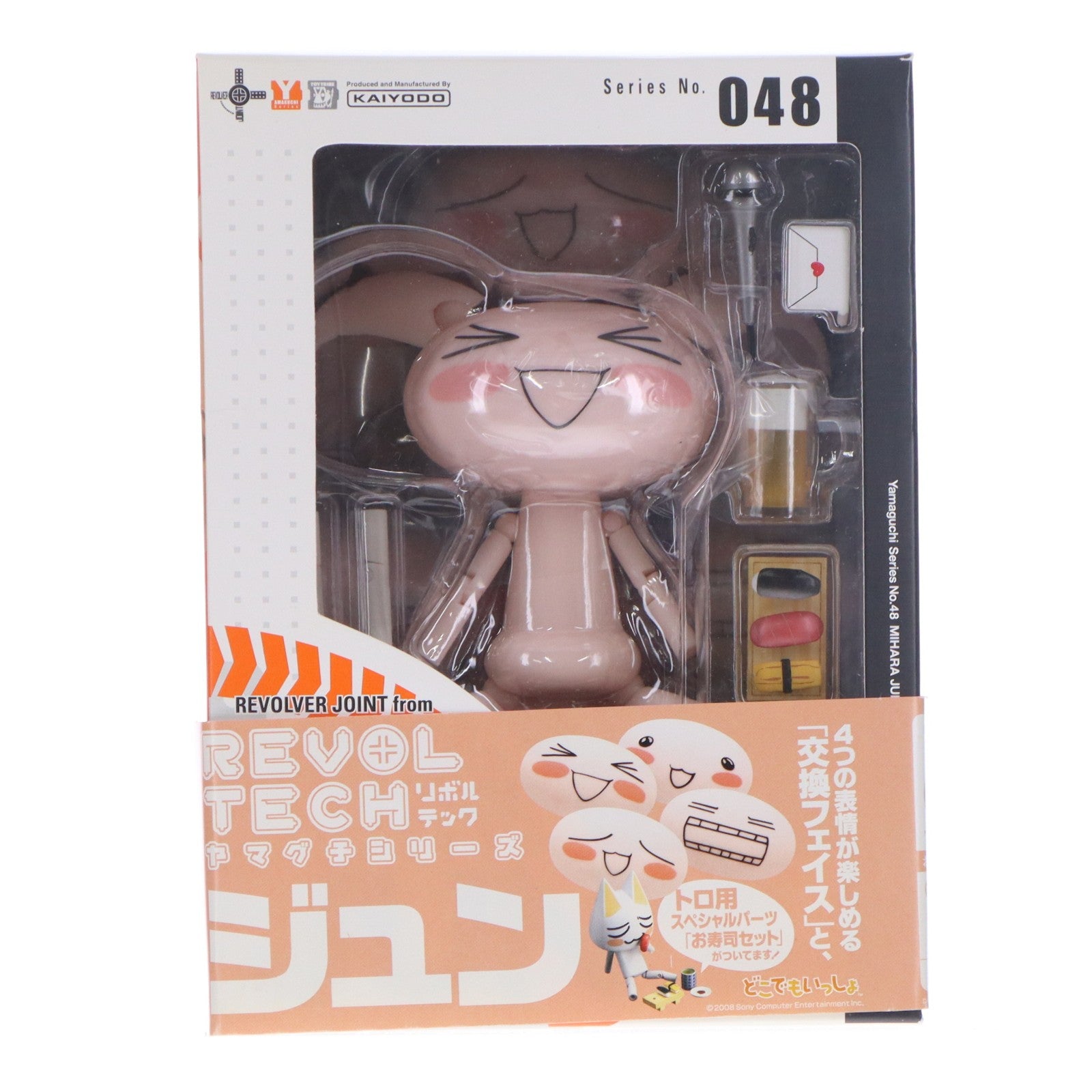 【中古即納】[FIG] リボルテックヤマグチ No.048 ジュン どこでもいっしょ 完成品 可動フィギュア 海洋堂(20080415)