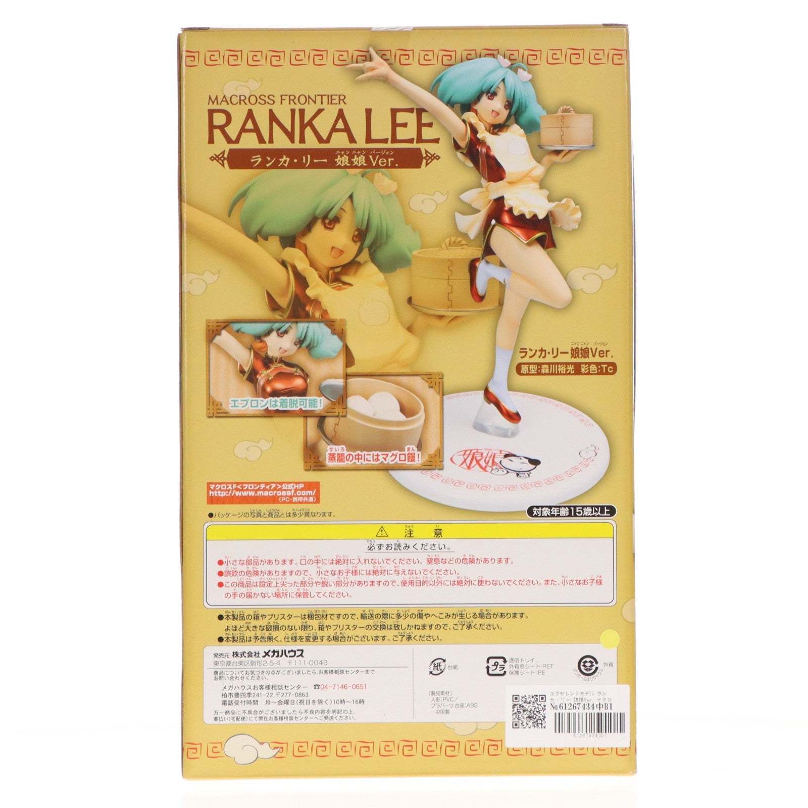 【中古即納】[FIG] エクセレントモデル ランカ・リー 娘娘Ver. マクロスF(フロンティア) 1/8 完成品 フィギュア メガハウス(20091029)