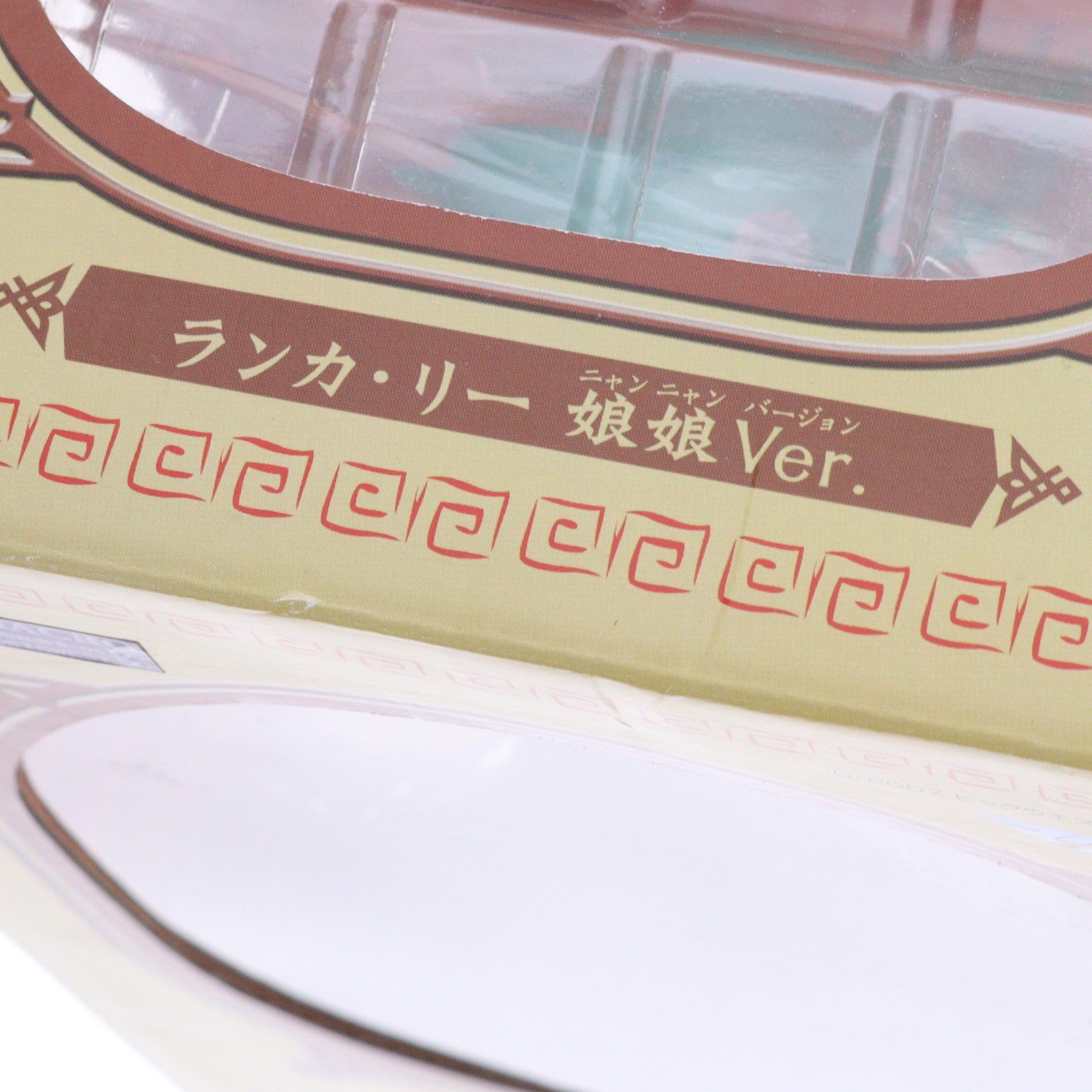 【中古即納】[FIG] エクセレントモデル ランカ・リー 娘娘Ver. マクロスF(フロンティア) 1/8 完成品 フィギュア メガハウス(20091029)