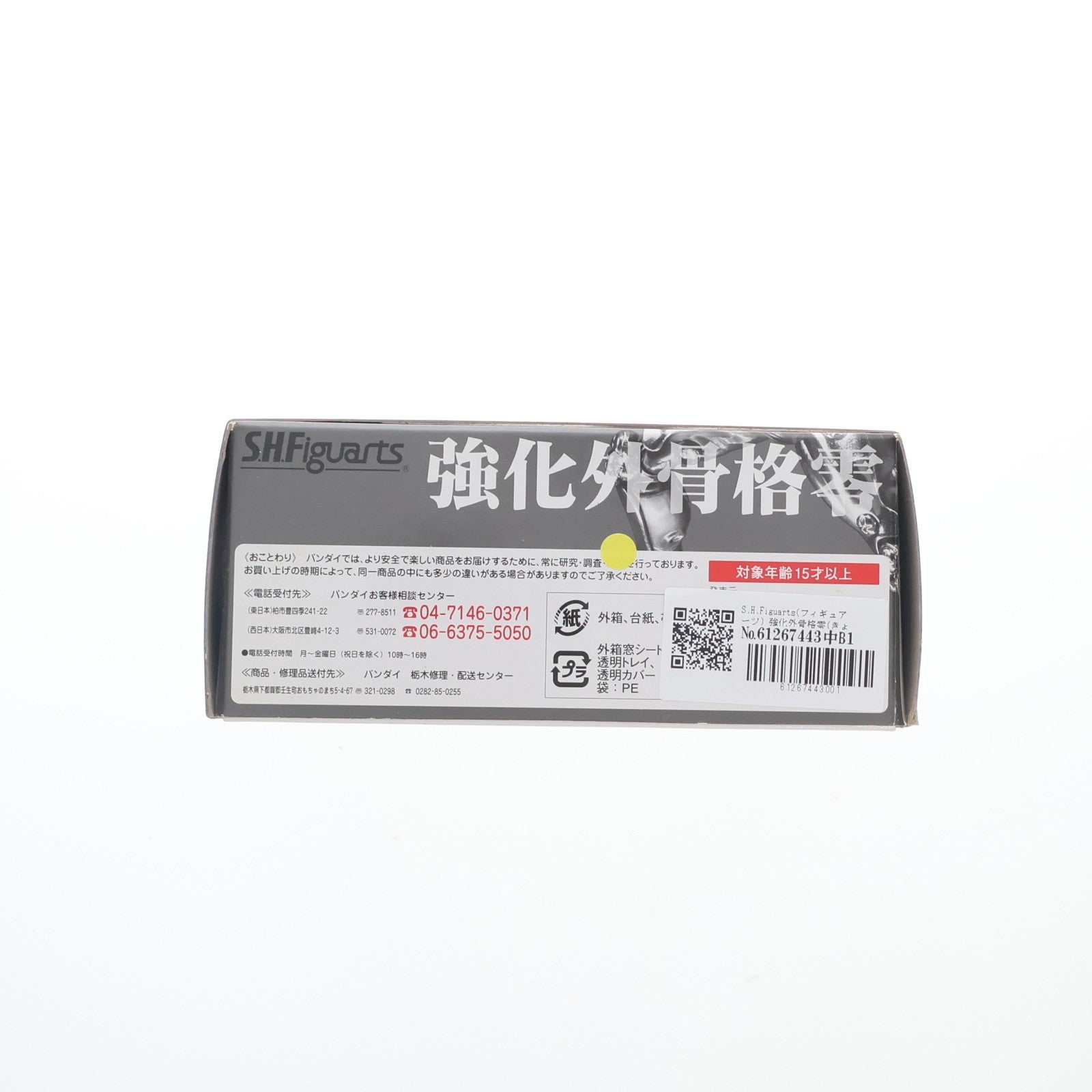 【中古即納】[FIG] S.H.Figuarts(フィギュアーツ) 強化外骨格零(きょうかがいこっかくゼロ) 覚悟のススメ 完成品 可動フィギュア バンダイ(20100320)