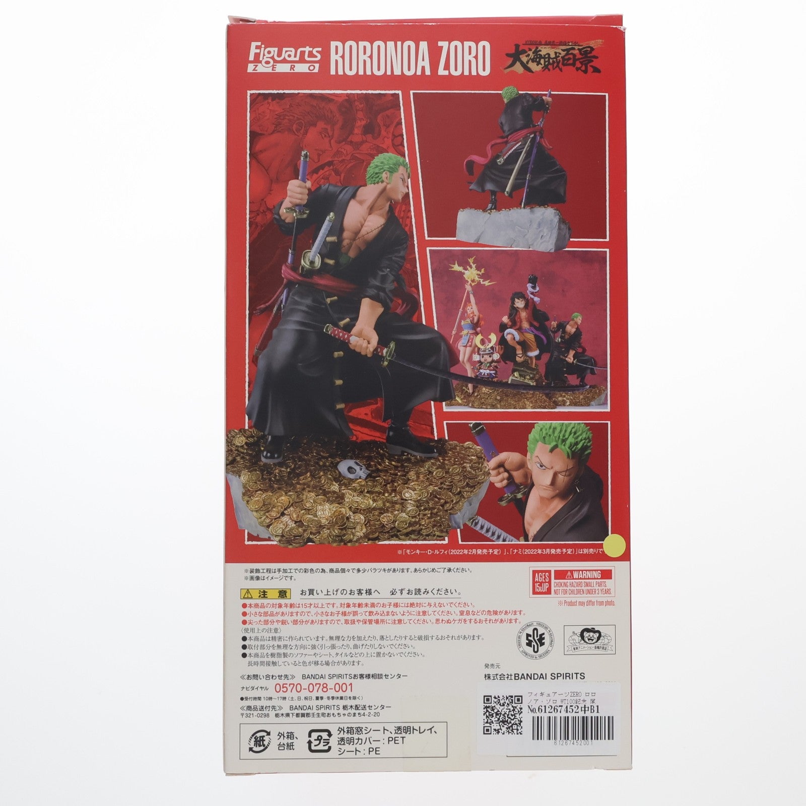 【中古即納】[FIG] フィギュアーツZERO ロロノア・ゾロ WT100記念 尾田栄一郎描き下ろし 大海賊百景 ONE PIECE(ワンピース) 完成品 フィギュア バンダイスピリッツ(20220326)