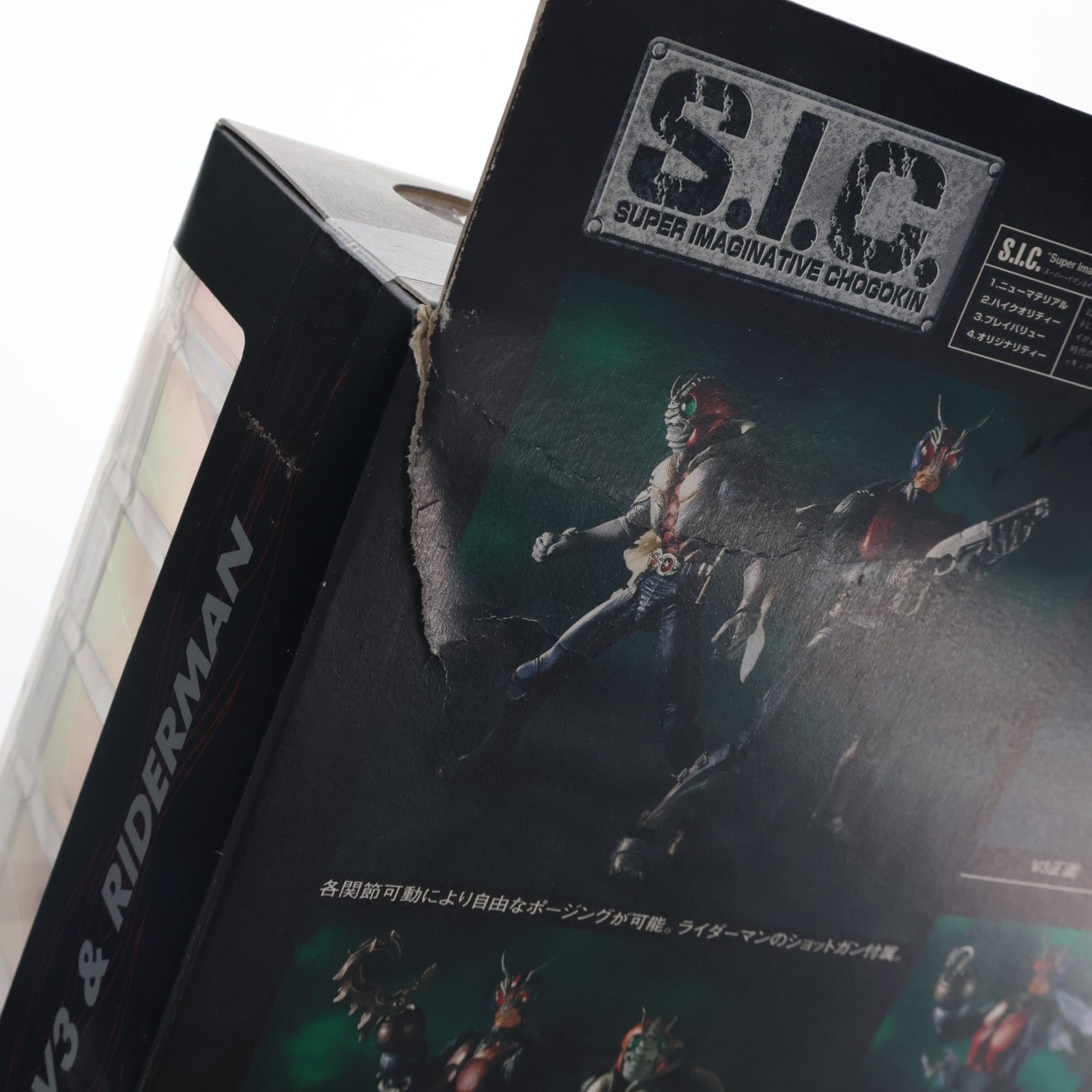 【中古即納】[FIG] S.I.C. VOL.18 仮面ライダーV3&ライダーマン 完成品 可動フィギュア バンダイ(20030215)