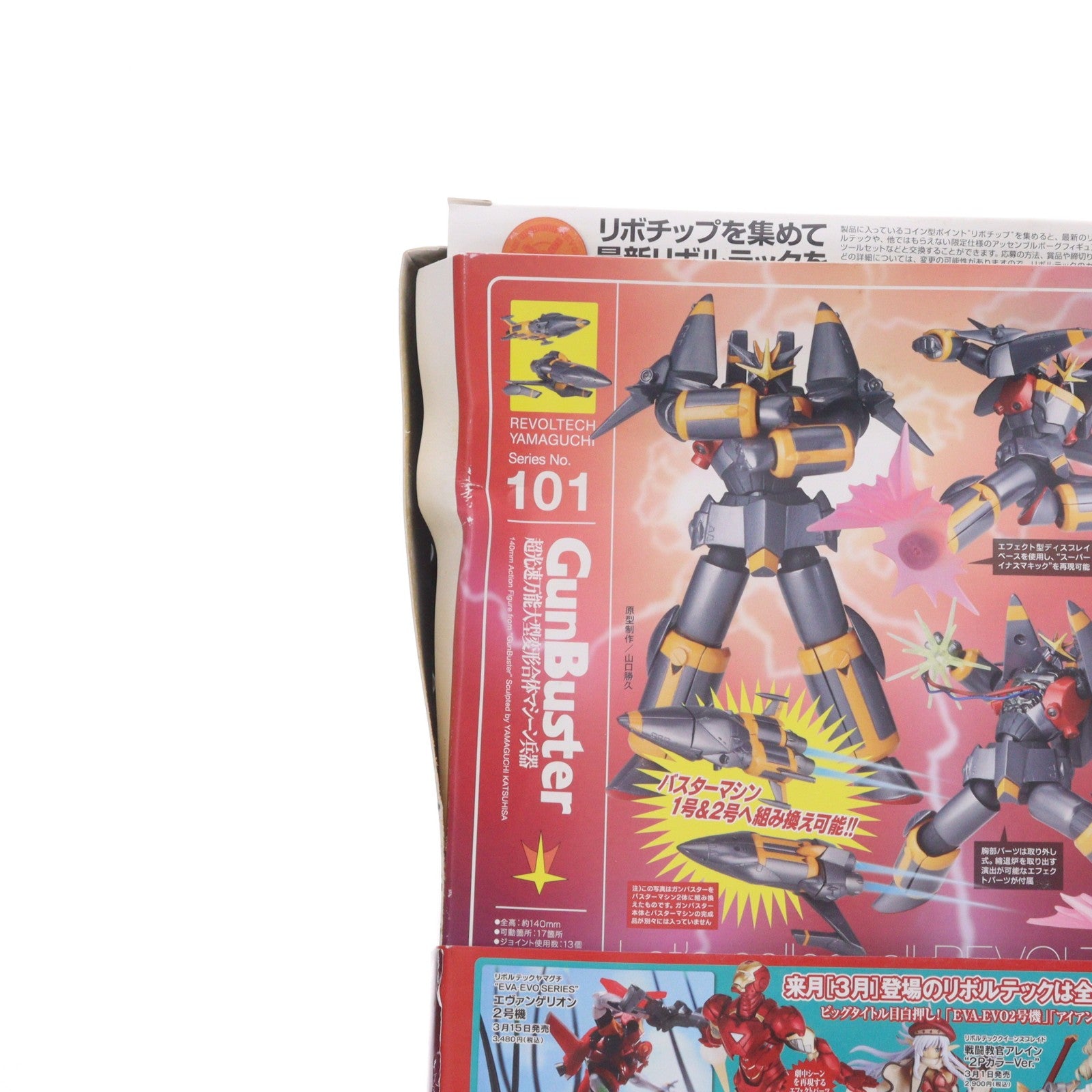 【中古即納】[FIG] リボルテックヤマグチ No.101 ガンバスター トップをねらえ! 完成品 可動フィギュア 海洋堂(20110212)