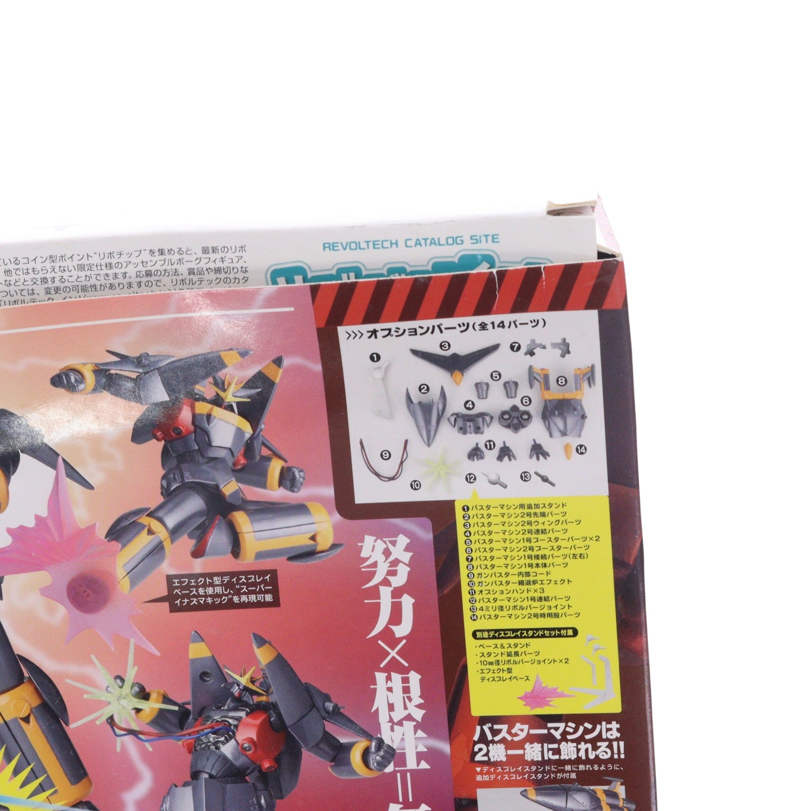 【中古即納】[FIG] リボルテックヤマグチ No.101 ガンバスター トップをねらえ! 完成品 可動フィギュア 海洋堂(20110212)