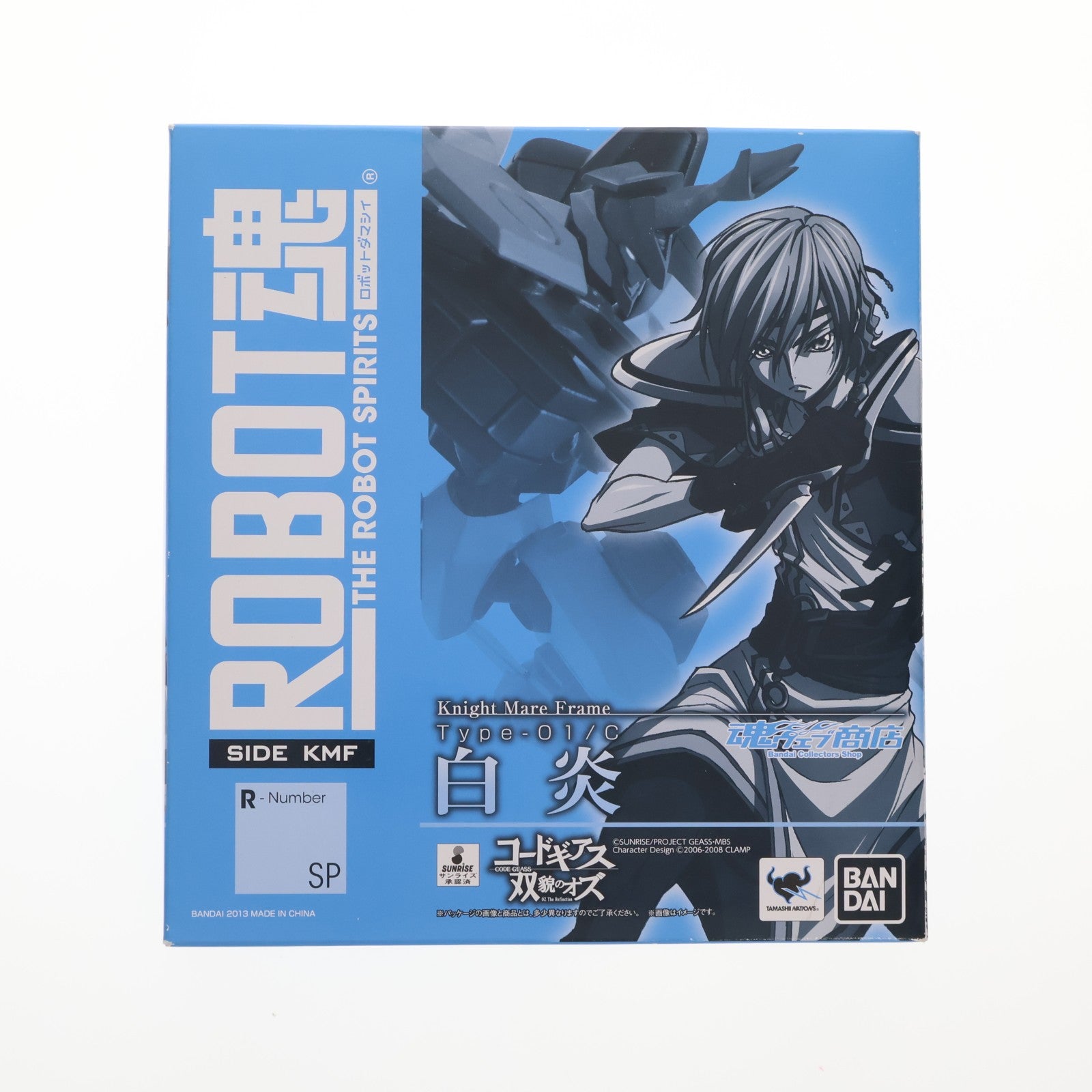 【中古即納】[FIG] 魂ウェブ商店限定 ROBOT魂(SIDE KMF) Type-01/C 白炎(びゃくえん) コードギアス 双貌のオズ 完成品 可動フィギュア バンダイ(20130726)