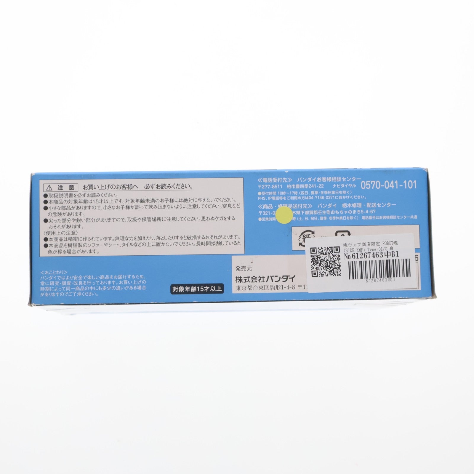 【中古即納】[FIG] 魂ウェブ商店限定 ROBOT魂(SIDE KMF) Type-01/C 白炎(びゃくえん) コードギアス 双貌のオズ 完成品 可動フィギュア バンダイ(20130726)