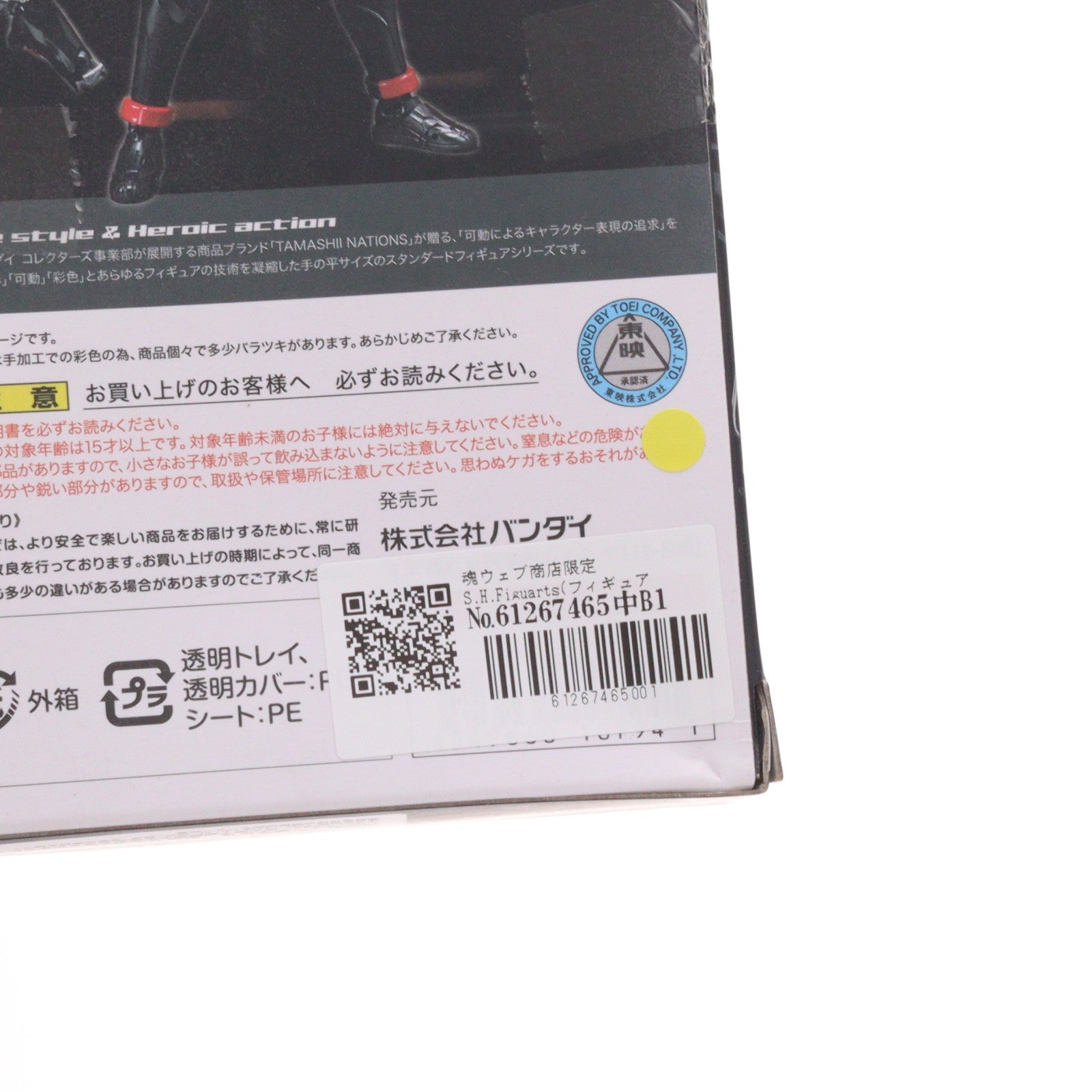 【中古即納】[FIG] 魂ウェブ商店限定 S.H.Figuarts(フィギュアーツ) 仮面ライダーゼロドライブ 仮面ライダー×仮面ライダー ゴースト&ドライブ 超MOVIE大戦ジェネシス 完成品 可動フィギュア バンダイ(20161019)