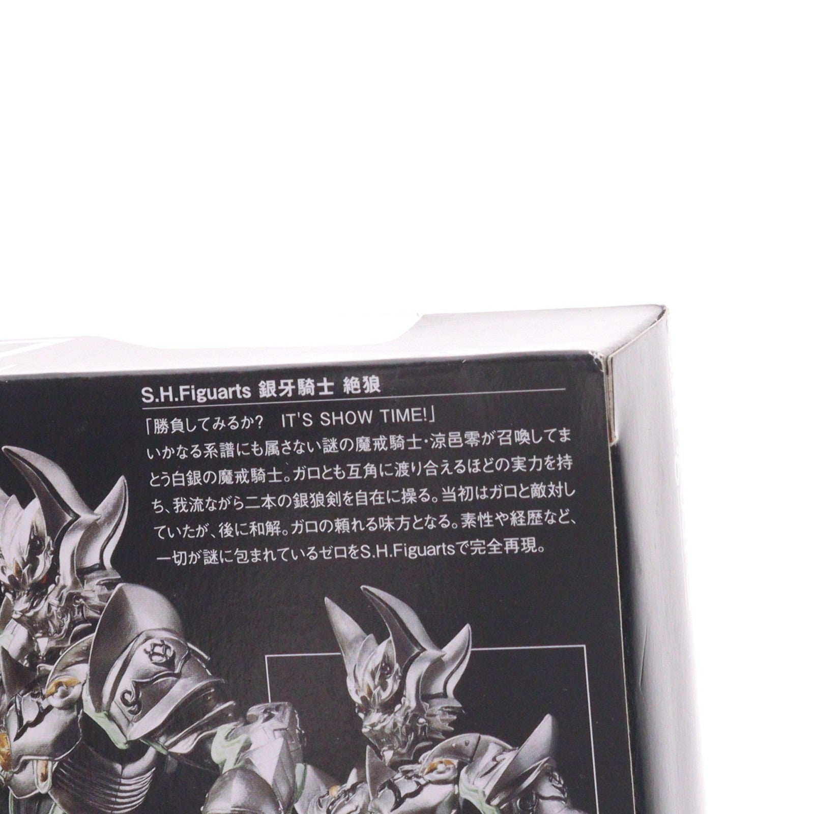 【中古即納】[FIG] 魂ウェブ商店限定 S.H.Figuarts(フィギュアーツ) 銀牙騎士 絶狼(ゼロ) 牙狼-GARO-(ガロ) 完成品 可動フィギュア バンダイ(20110929)