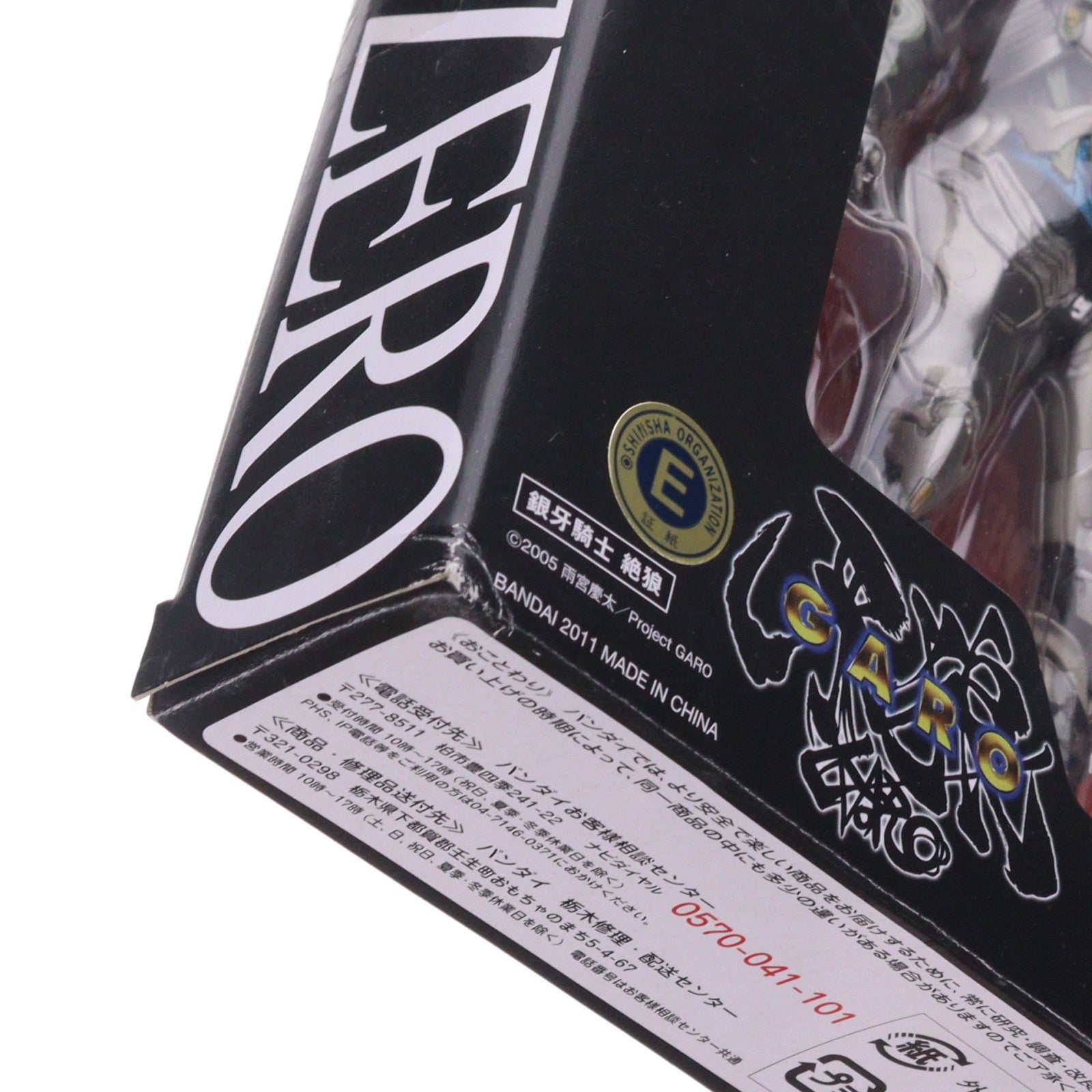 【中古即納】[FIG] 魂ウェブ商店限定 S.H.Figuarts(フィギュアーツ) 銀牙騎士 絶狼(ゼロ) 牙狼-GARO-(ガロ) 完成品 可動フィギュア バンダイ(20110929)