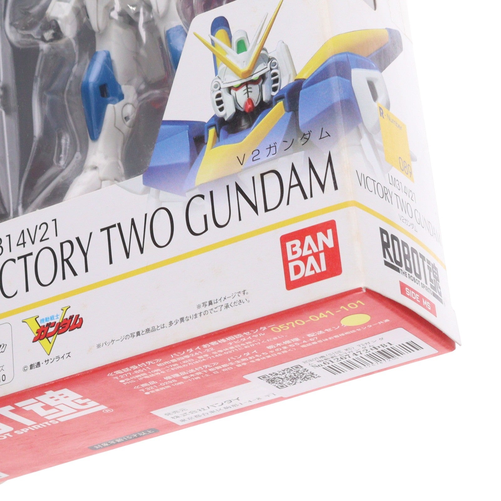 【中古即納】[FIG] ROBOT魂(SIDE MS) V2ガンダム 機動戦士Vガンダム 完成品 可動フィギュア バンダイ(20150808)