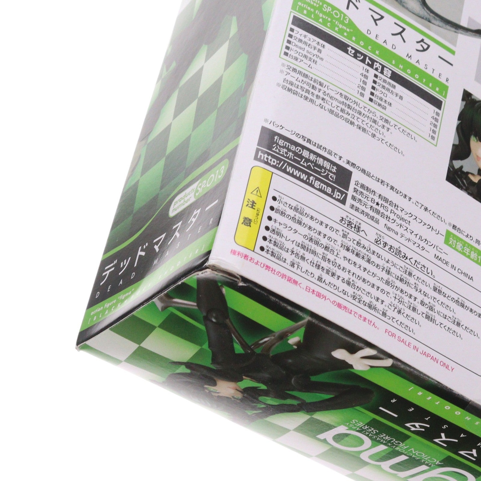 【中古即納】[FIG] figma(フィグマ) SP-013 デッドマスター ブラック★ロックシューター 完成品 可動フィギュア マックスファクトリー(20101022)