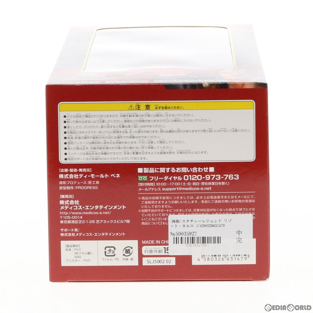【中古即納】[FIG] (再販) スタチューレジェンド リゾット・ネエロ ジョジョの奇妙な冒険 第五部 黄金の風 完成品 フィギュア ディ・モールト ベネ(20191031)