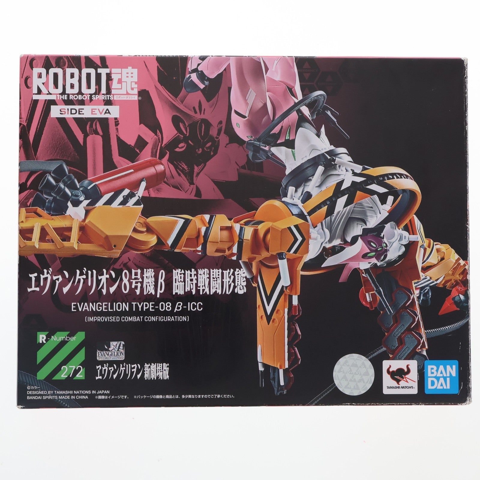 【中古即納】[FIG] ROBOT魂(SIDE EVA) エヴァンゲリオン8号機β 臨時戦闘形態 シン・エヴァンゲリオン劇場版 完成品 可動フィギュア バンダイスピリッツ(20200829)