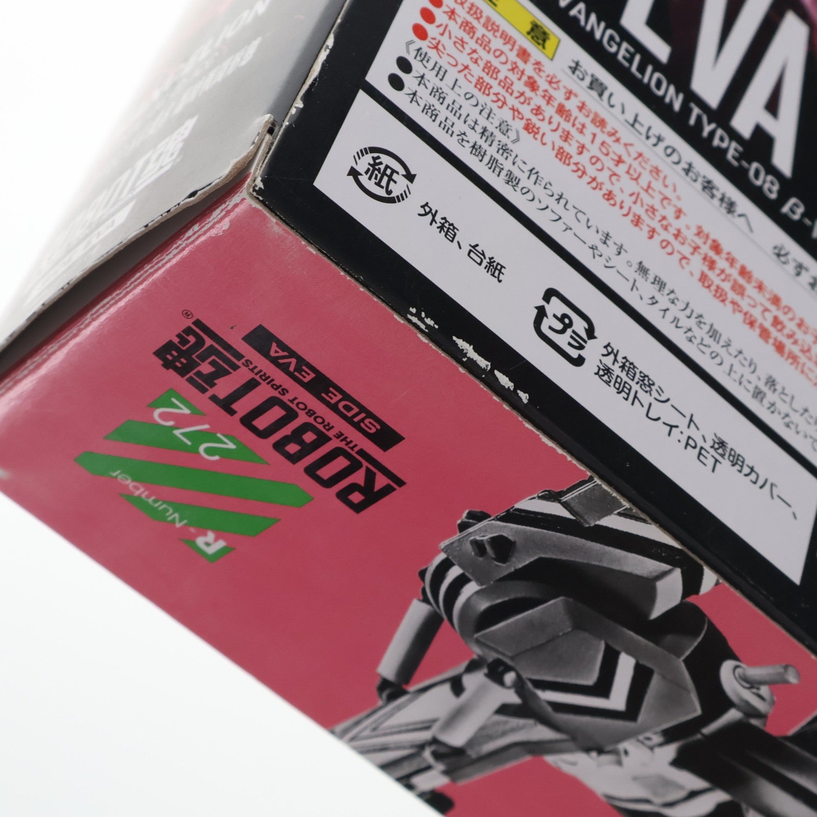 【中古即納】[FIG] ROBOT魂(SIDE EVA) エヴァンゲリオン8号機β 臨時戦闘形態 シン・エヴァンゲリオン劇場版 完成品 可動フィギュア バンダイスピリッツ(20200829)