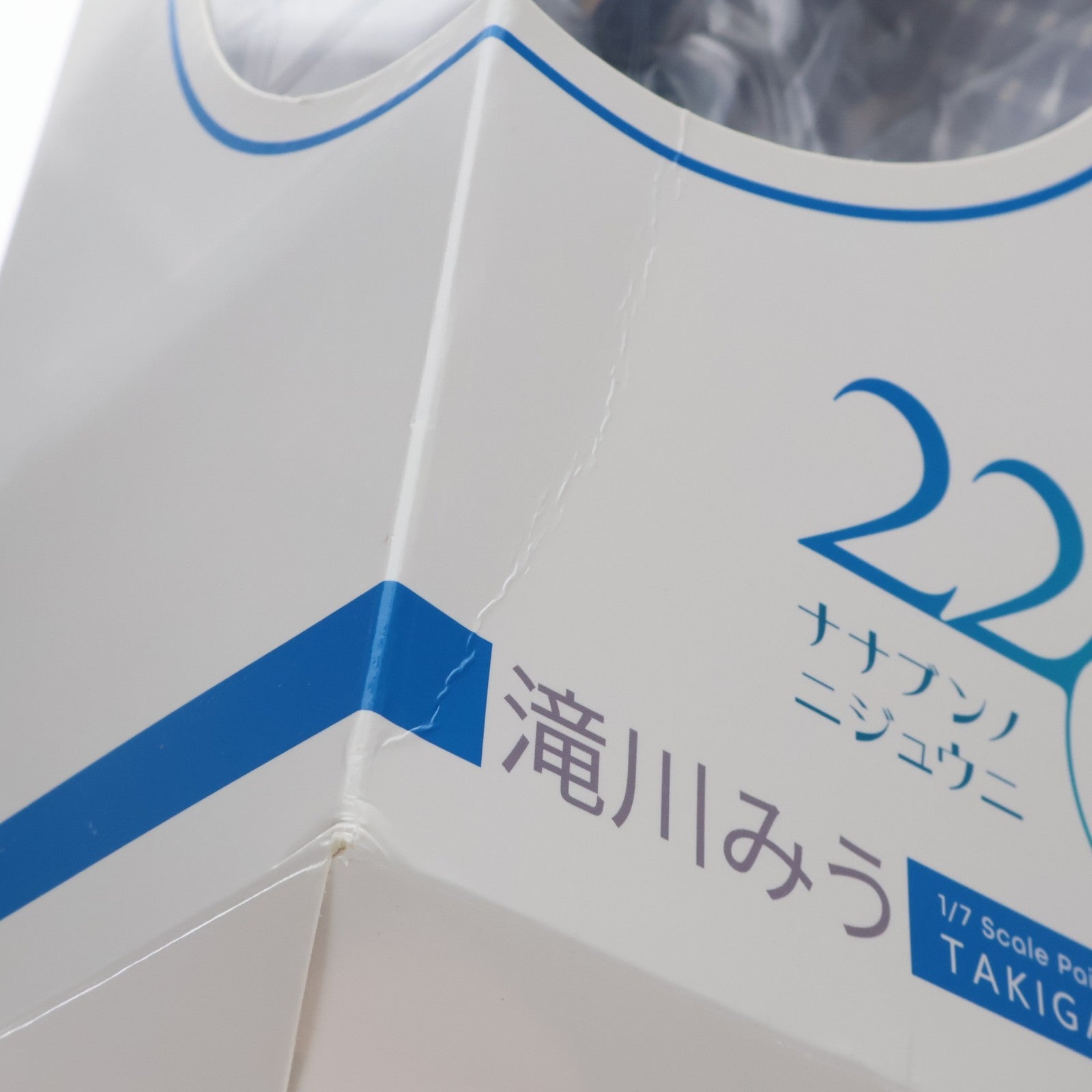 【中古即納】[FIG] ステッカー無し ANIPLEX+限定 滝川みう(たきがわみう) 22/7(ナナブンノニジュウニ) 1/7 完成品 フィギュア アニプレックス(20210228)