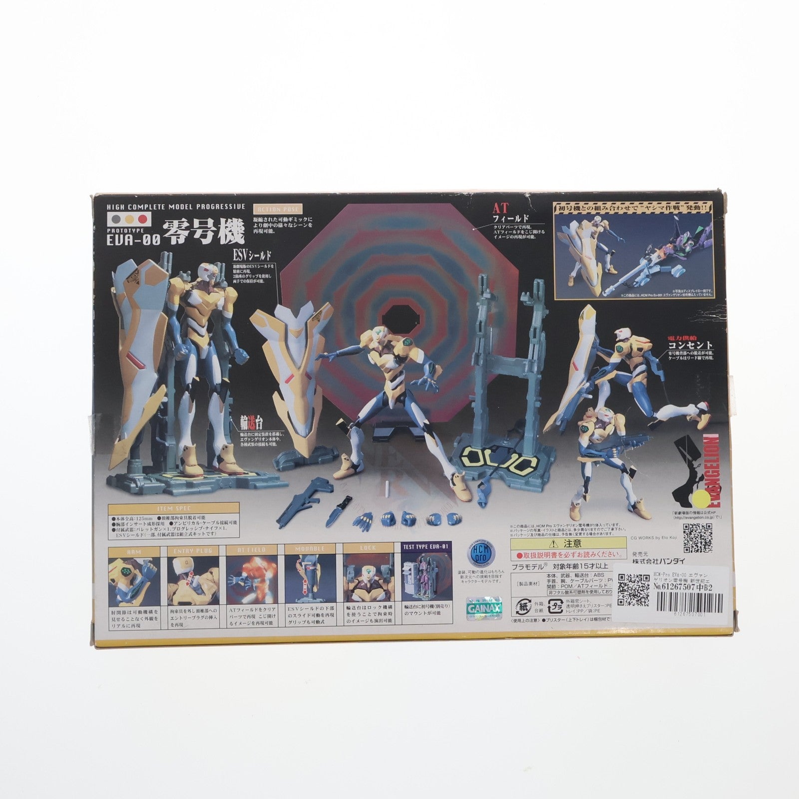 【中古即納】[FIG] HCM-Pro EVA-00 エヴァンゲリオン零号機 新世紀エヴァンゲリオン 完成品 可動フィギュア バンダイ(20070921)