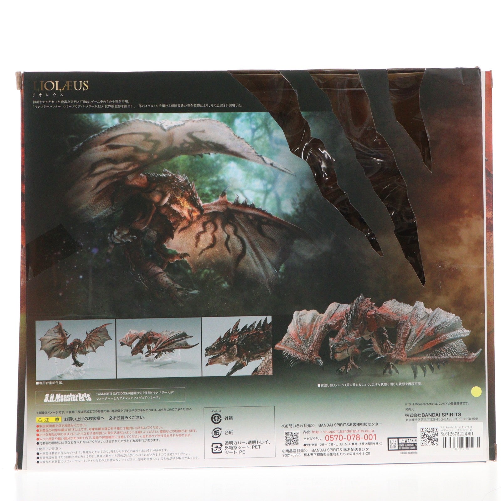 【中古即納】[FIG] S.H.MonsterArts(モンスターアーツ) リオレウス モンスターハンターワールド:アイスボーン 完成品 可動フィギュア バンダイスピリッツ(20201031)
