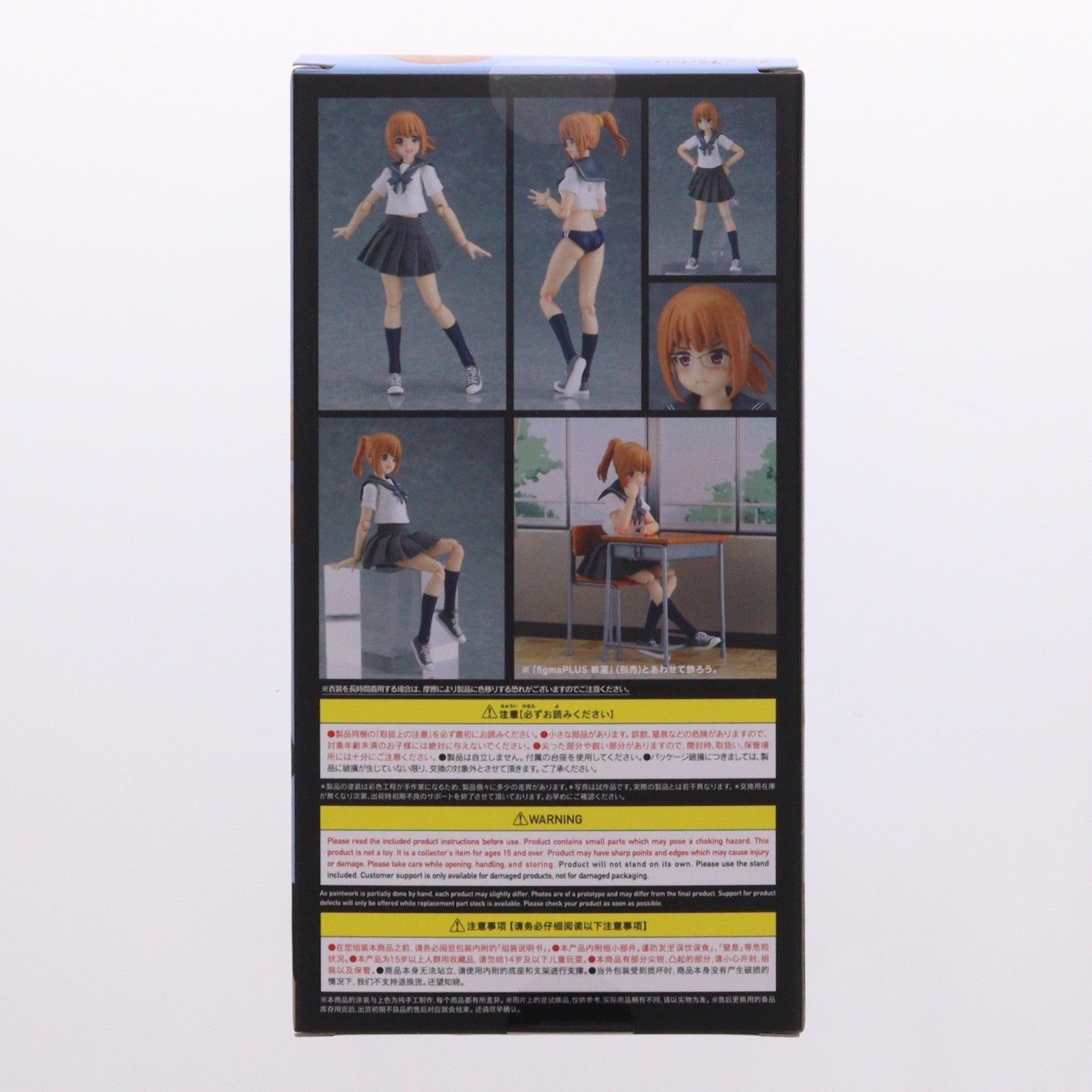 【中古即納】[FIG] figma(フィグマ) 497 セーラー服body(エミリ) figma styles(フィグマ スタイルズ) 完成品 可動フィギュア マックスファクトリー(20220316)