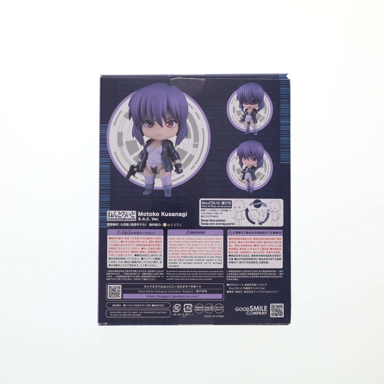 【中古即納】[FIG] ねんどろいど 2422 草薙素子(くさなぎもとこ) S.A.C.Ver. 攻殻機動隊 STAND ALONE COMPLEX 完成品 可動フィギュア グッドスマイルカンパニー(20240927)