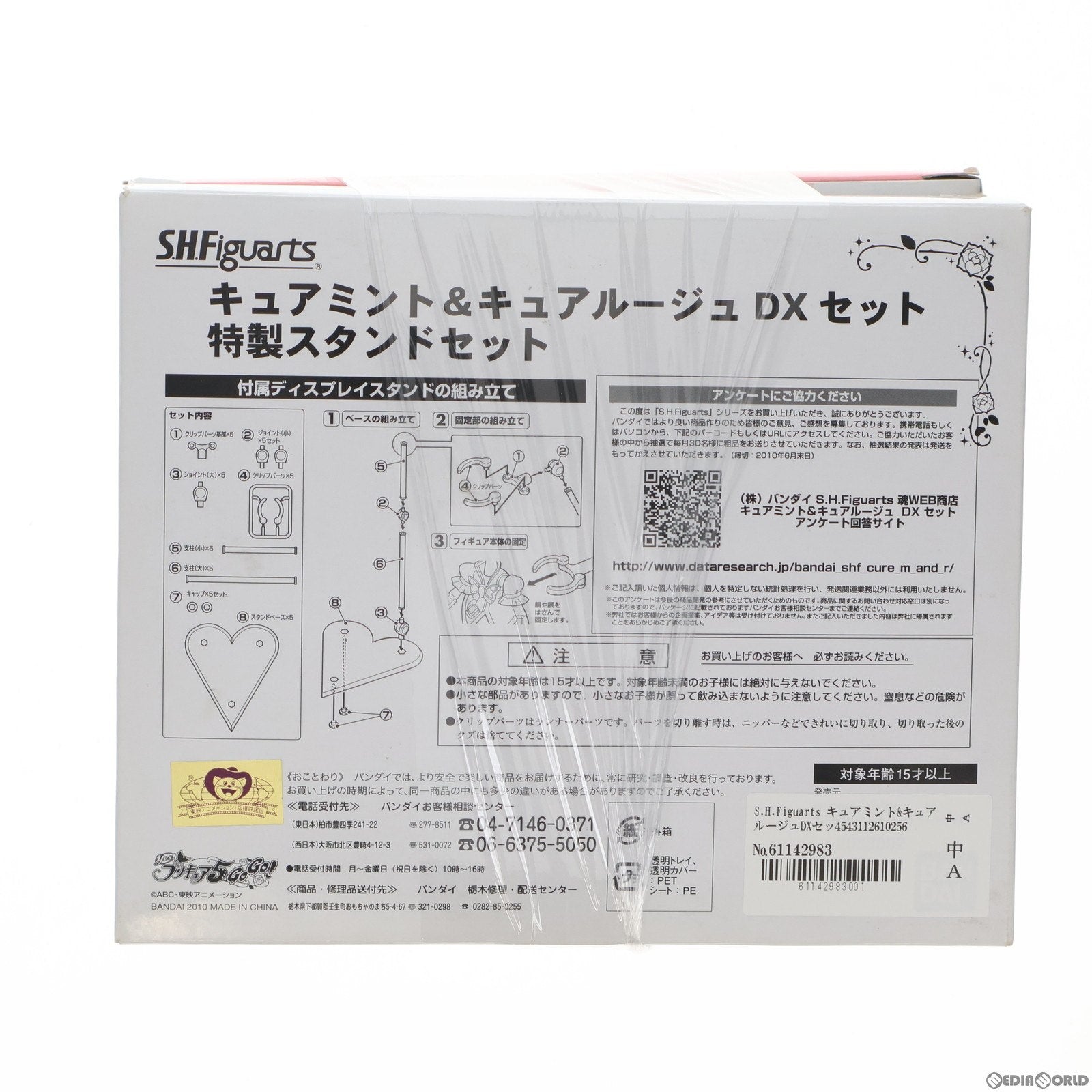 【中古即納】[FIG] 魂ウェブ商店限定 S.H.Figuarts(フィギュアーツ) キュアミント&キュアルージュDXセット(特製スタンドセット) Yes!プリキュア5GoGo! 完成品 可動フィギュア バンダイ(20100318)