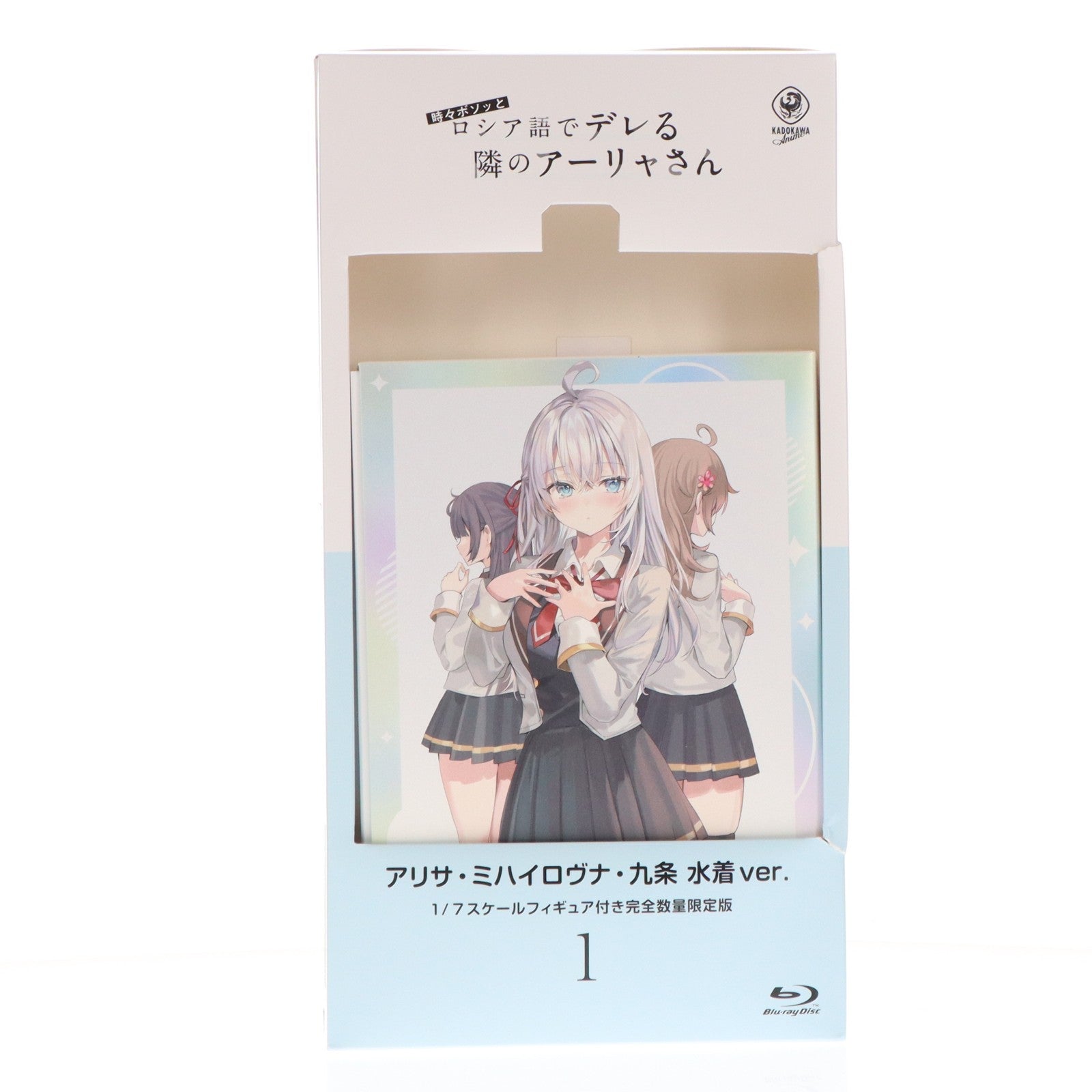 【中古即納】[FIG] Blu-ray 時々ボソッとロシア語でデレる隣のアーリャさん 第1巻[完全数量限定版](アリサ・ミハイロヴナ・九条 水着ver. 1/7 フィギュア付属) 完成品(KAXA-8811) KADOKAWA(カドカワ)(20240925)