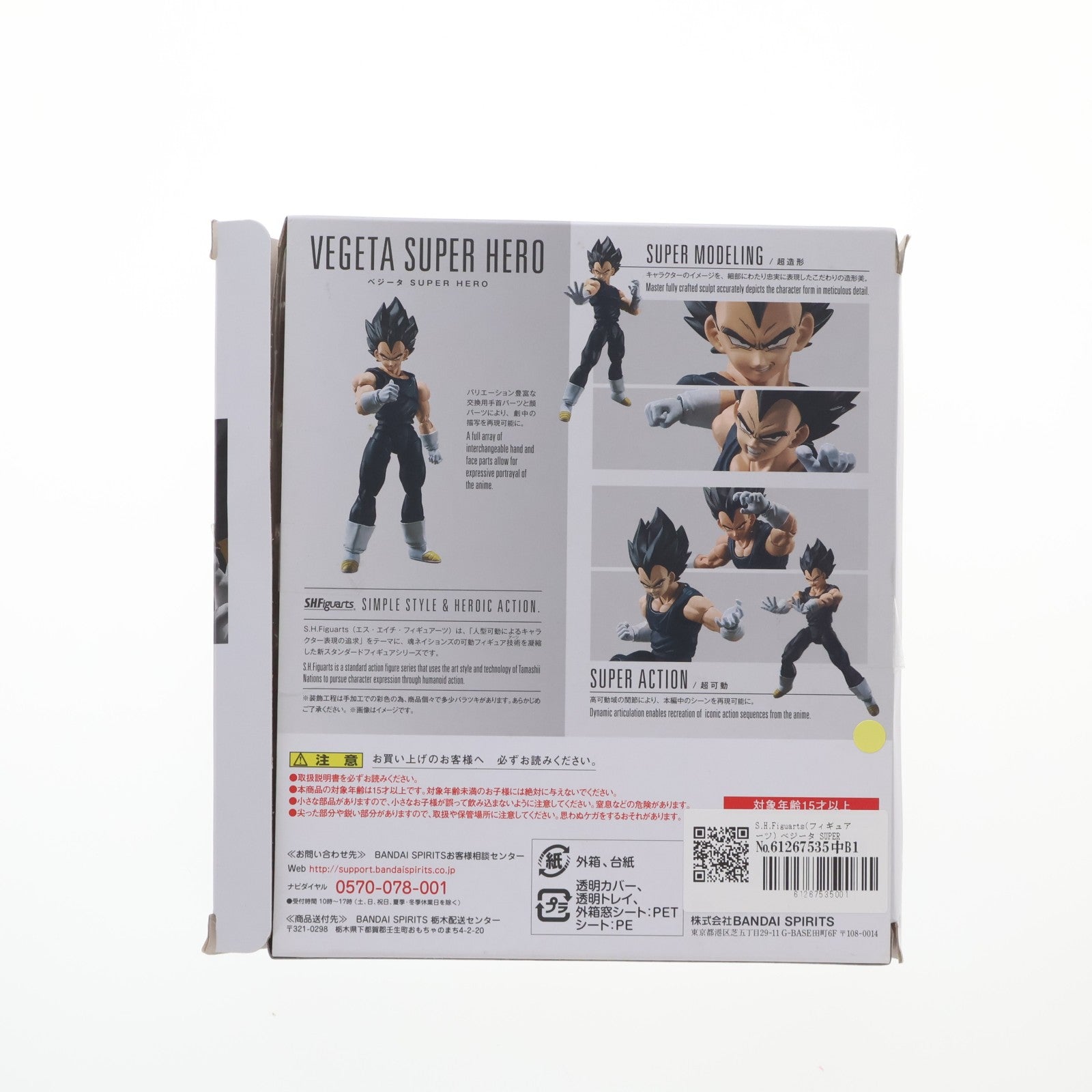 【中古即納】[FIG] S.H.Figuarts(フィギュアーツ) ベジータ SUPER HERO ドラゴンボール超(スーパー) スーパーヒーロー 完成品 可動フィギュア バンダイスピリッツ(20220618)