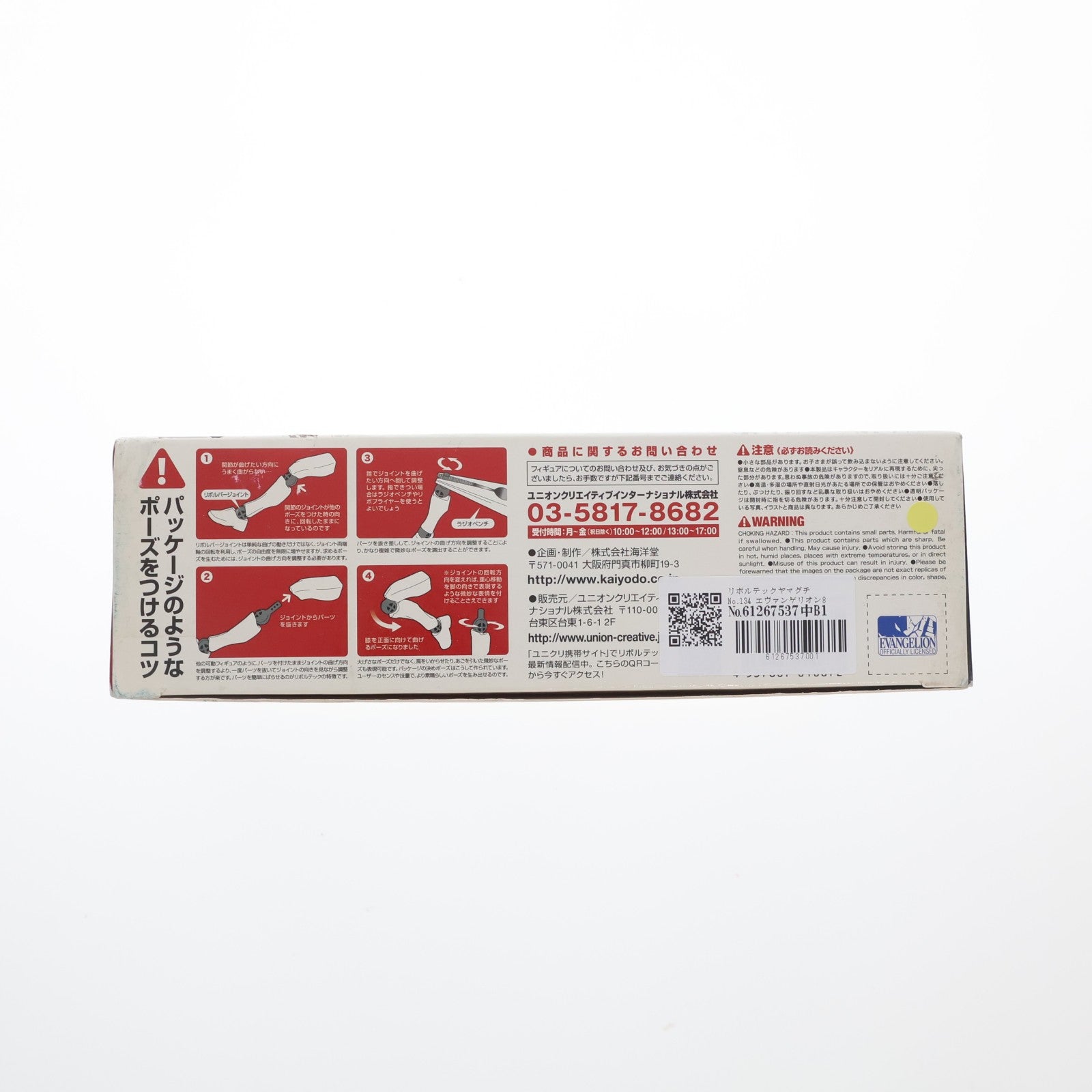【中古即納】[FIG] リボルテックヤマグチ No.134 エヴァンゲリオン8号機α 正規実用型(ヴィレカスタム)8号機α ヱヴァンゲリヲン新劇場版:Q 完成品 可動フィギュア 海洋堂(20130616)