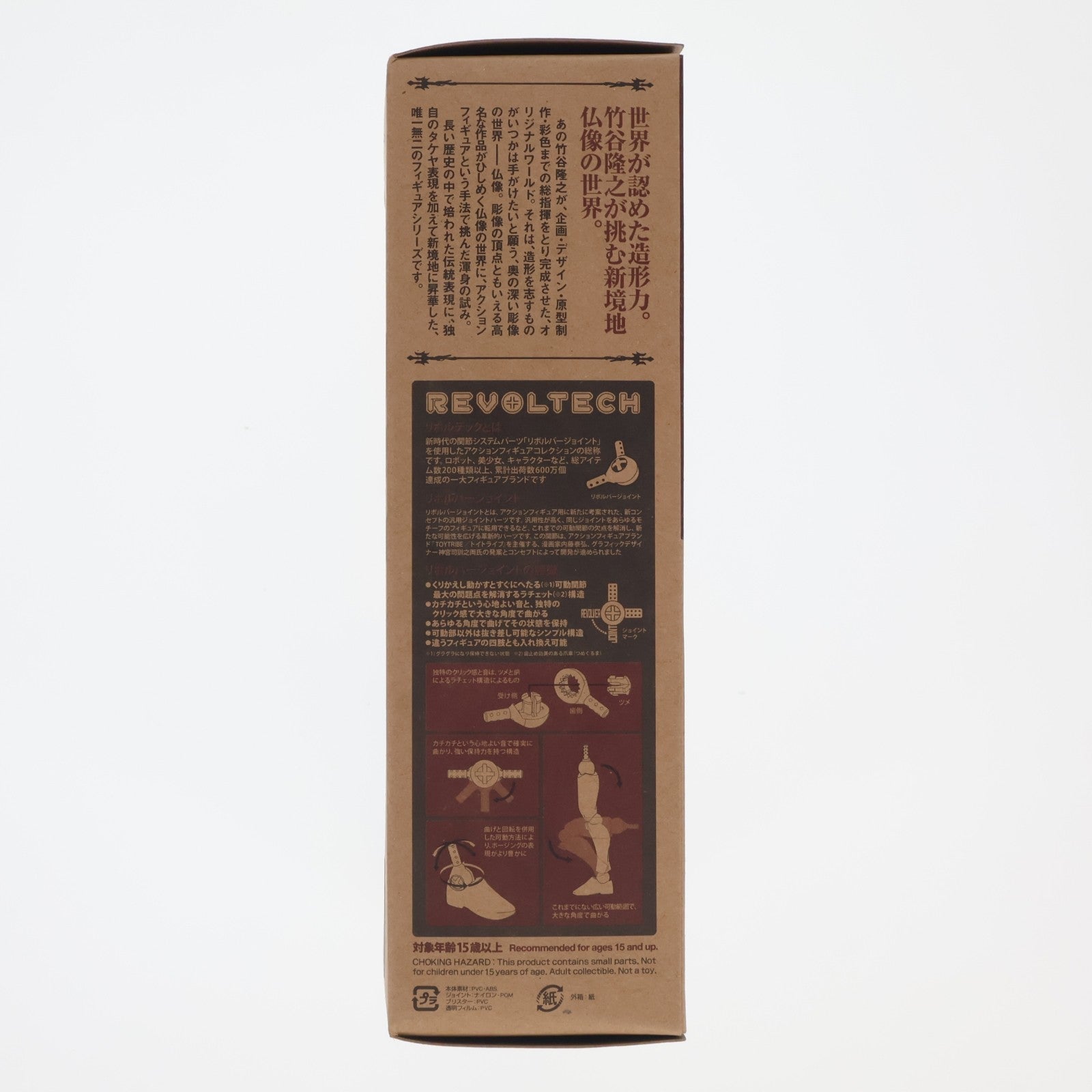 【中古即納】[FIG] リボルテックタケヤ No.018 金剛力士 阿形(こんごうりきし あぎょう) 完成品 可動フィギュア 海洋堂/ケンエレファント(20140329)