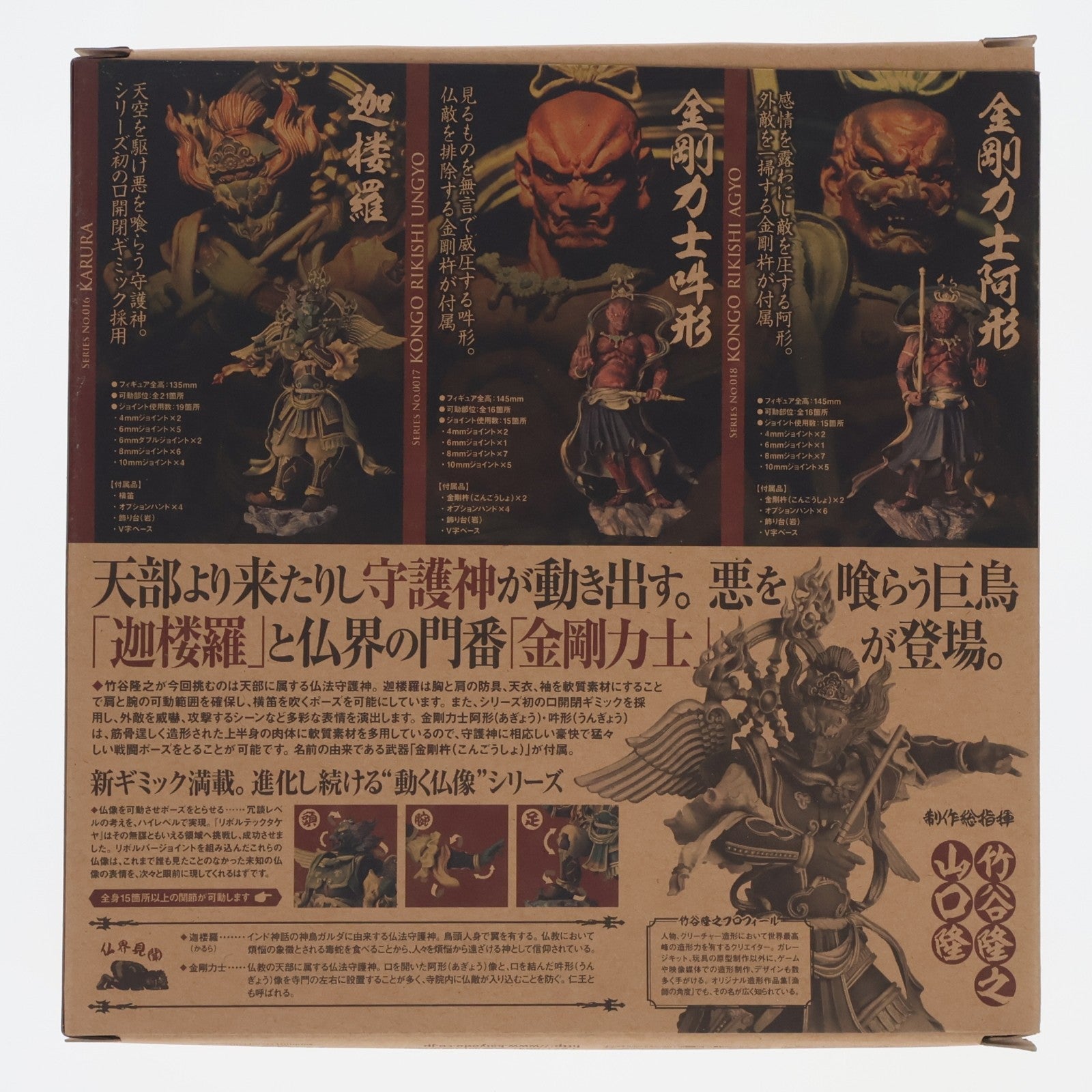 【中古即納】[FIG] リボルテックタケヤ No.018 金剛力士 阿形(こんごうりきし あぎょう) 完成品 可動フィギュア 海洋堂/ケンエレファント(20140329)