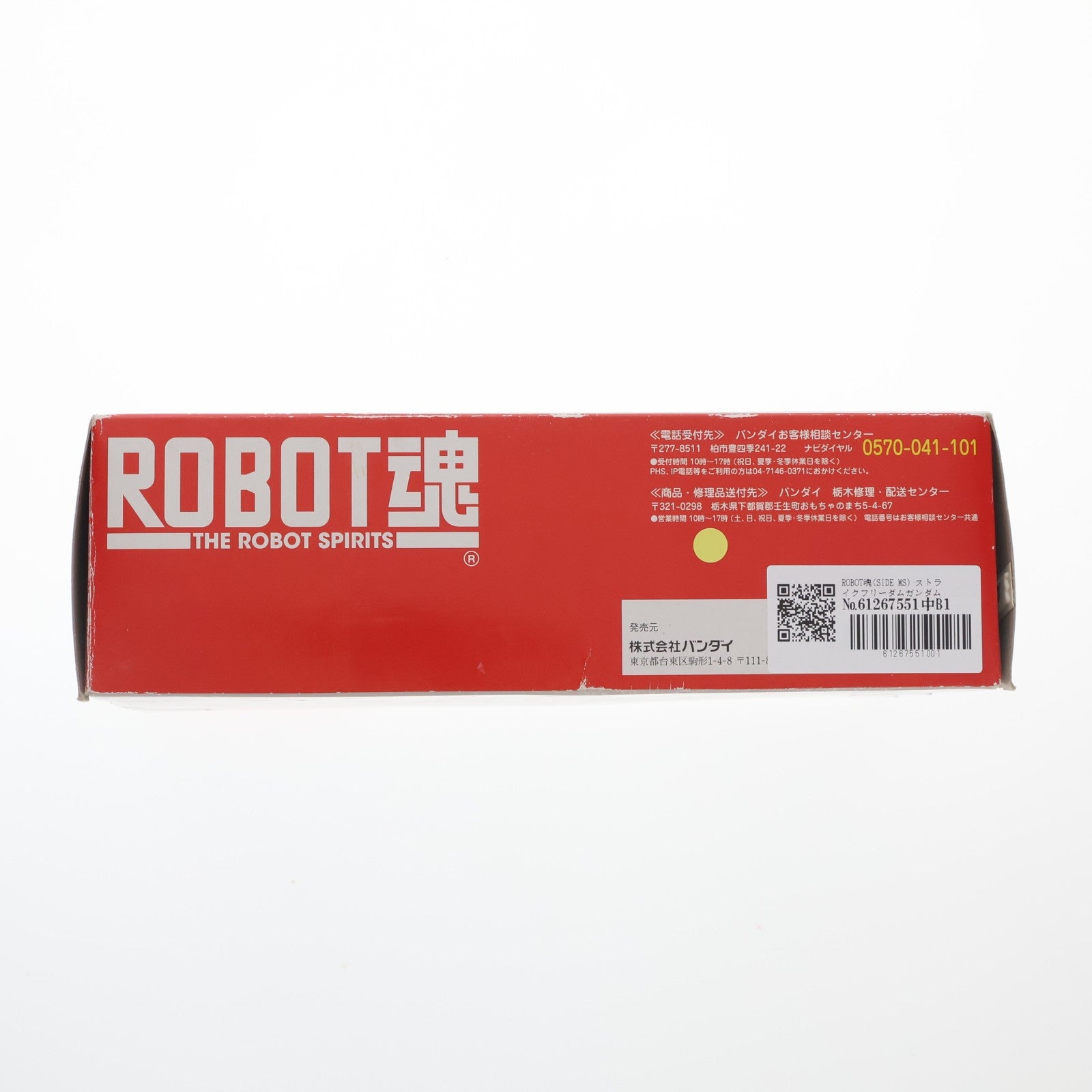 【中古即納】[FIG] ROBOT魂(SIDE MS) ストライクフリーダムガンダム 機動戦士ガンダムSEED DESTINY(シード デスティニー) 完成品 可動フィギュア バンダイ(20100831)