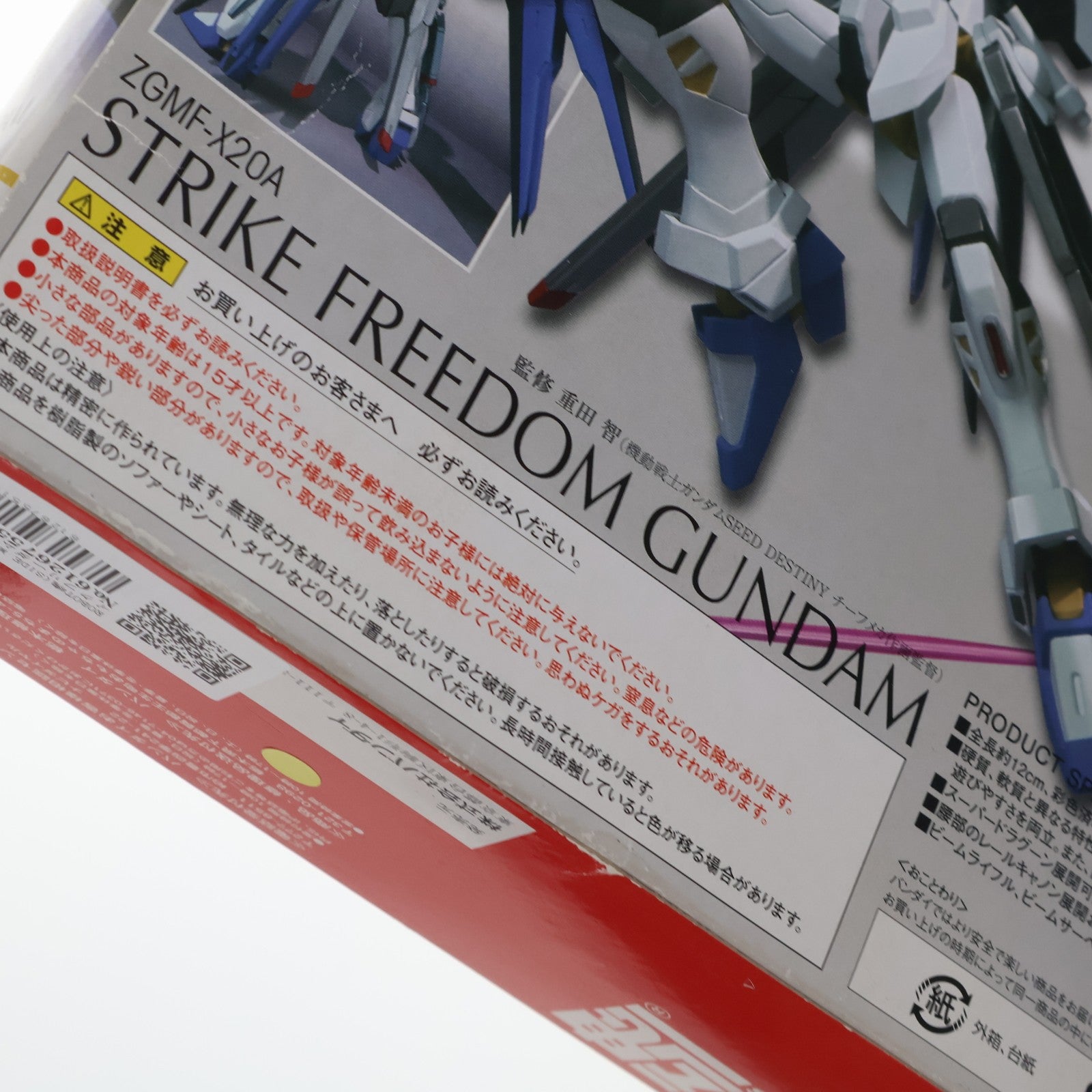 【中古即納】[FIG] ROBOT魂(SIDE MS) ストライクフリーダムガンダム 機動戦士ガンダムSEED DESTINY(シード デスティニー) 完成品 可動フィギュア バンダイ(20100831)