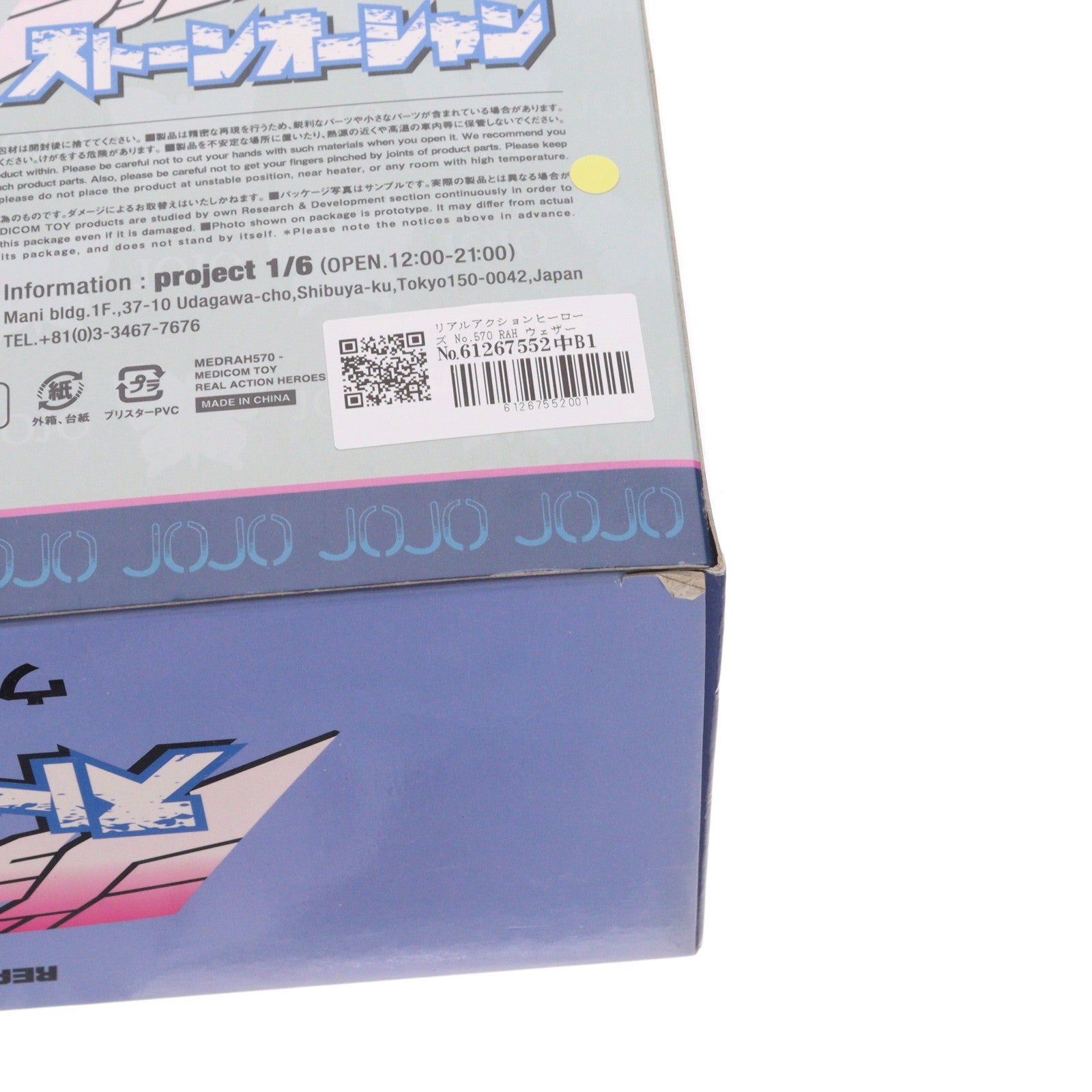 【中古即納】[FIG] リアルアクションヒーローズ No.570 RAH ウェザー・リポート ジョジョの奇妙な冒険 第六部 ストーンオーシャン 完成品 可動フィギュア WF2012冬&オンライン限定 メディコム・トイ(20120212)