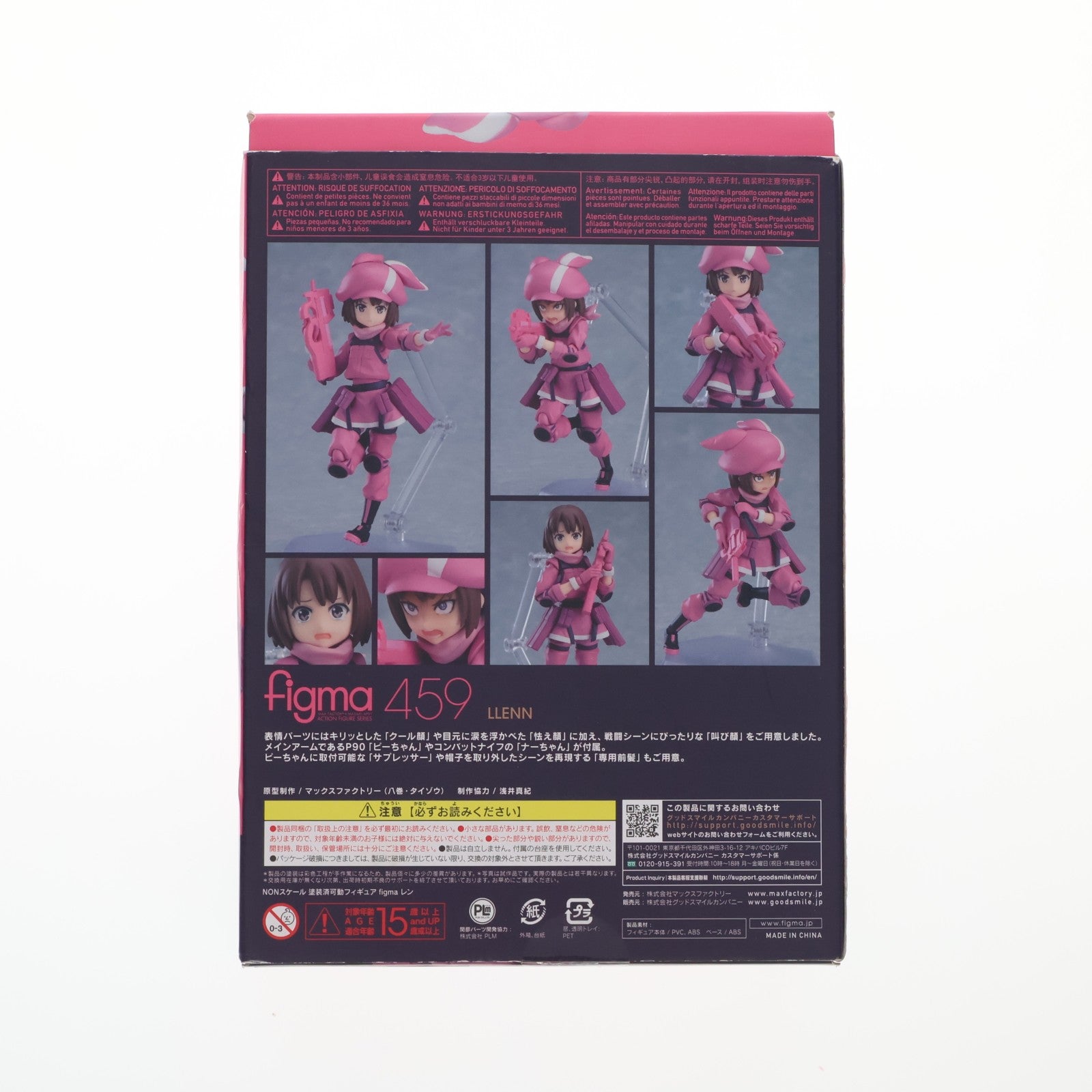 【中古即納】[FIG] figma(フィグマ) 459 レン ソードアート・オンライン オルタナティブ ガンゲイル・オンライン 完成品 可動フィギュア マックスファクトリー(20200524)