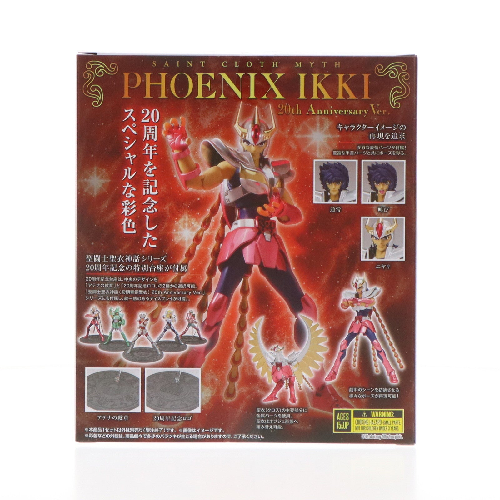 【中古即納】[FIG] 魂ウェブ商店限定 聖闘士聖衣神話 フェニックス一輝(初期青銅聖衣) 20th Anniversary Ver. 聖闘士星矢 完成品 可動フィギュア バンダイスピリッツ(20231101)
