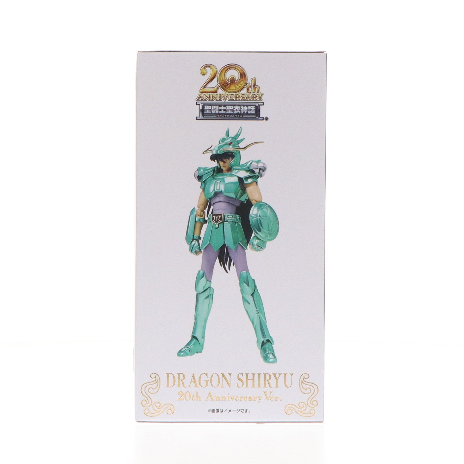 【中古即納】[FIG] 魂ウェブ商店限定 聖闘士聖衣神話 ドラゴン紫龍(初期青銅聖衣) 20th Anniversary Ver. 聖闘士星矢 完成品 可動フィギュア バンダイスピリッツ(20230915)