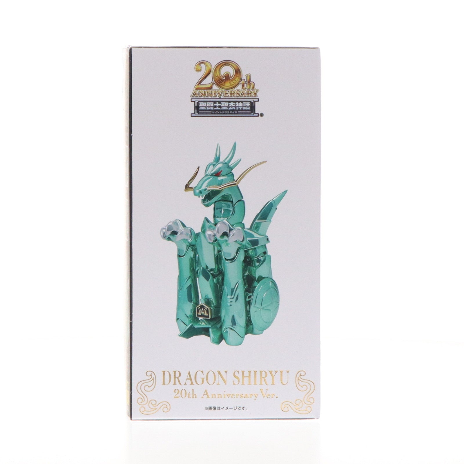 【中古即納】[FIG] 魂ウェブ商店限定 聖闘士聖衣神話 ドラゴン紫龍(初期青銅聖衣) 20th Anniversary Ver. 聖闘士星矢 完成品 可動フィギュア バンダイスピリッツ(20230915)