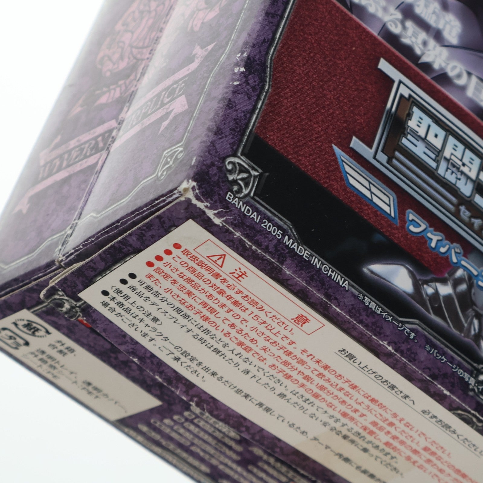 【中古即納】[FIG] 聖闘士聖衣神話 ワイバーン ラダマンティス 聖闘士星矢 冥王ハーデス冥界編 完成品 可動フィギュア バンダイ(20050129)