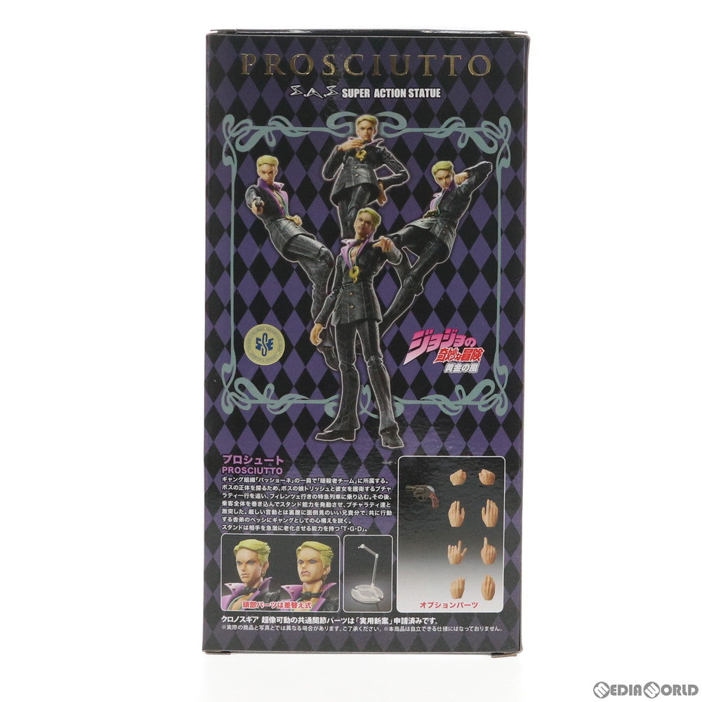 【中古即納】[FIG] 超像可動 プロシュート ジョジョの奇妙な冒険 第五部 黄金の風 完成品 可動フィギュア メディコス・エンタテインメント(20200424)