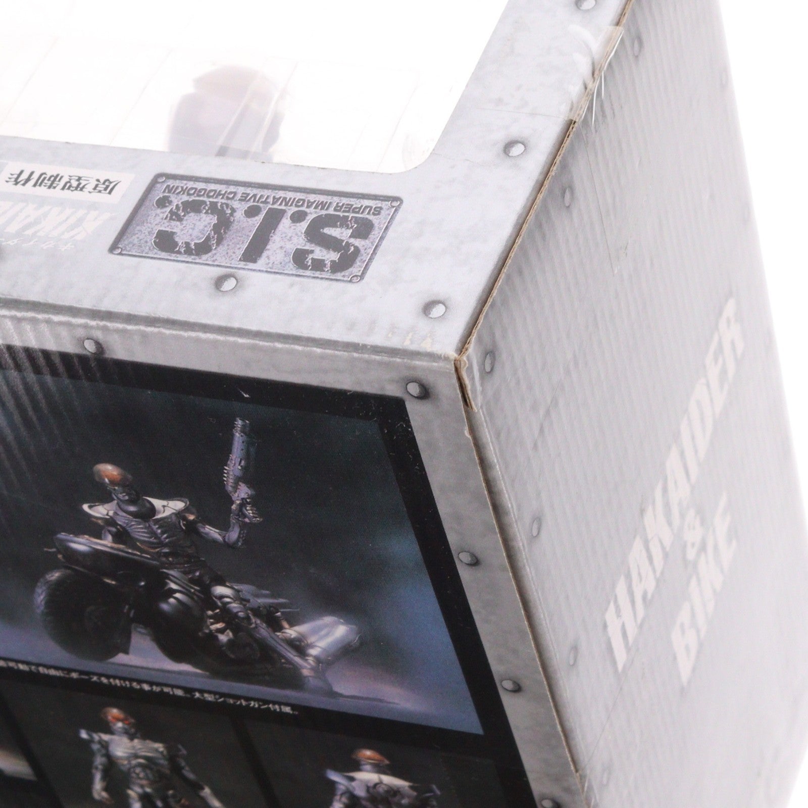 【中古即納】[FIG] S.I.C. VOL.12 ハカイダー&バイク 人造人間ハカイダー 完成品 可動フィギュア バンダイ(20010930)