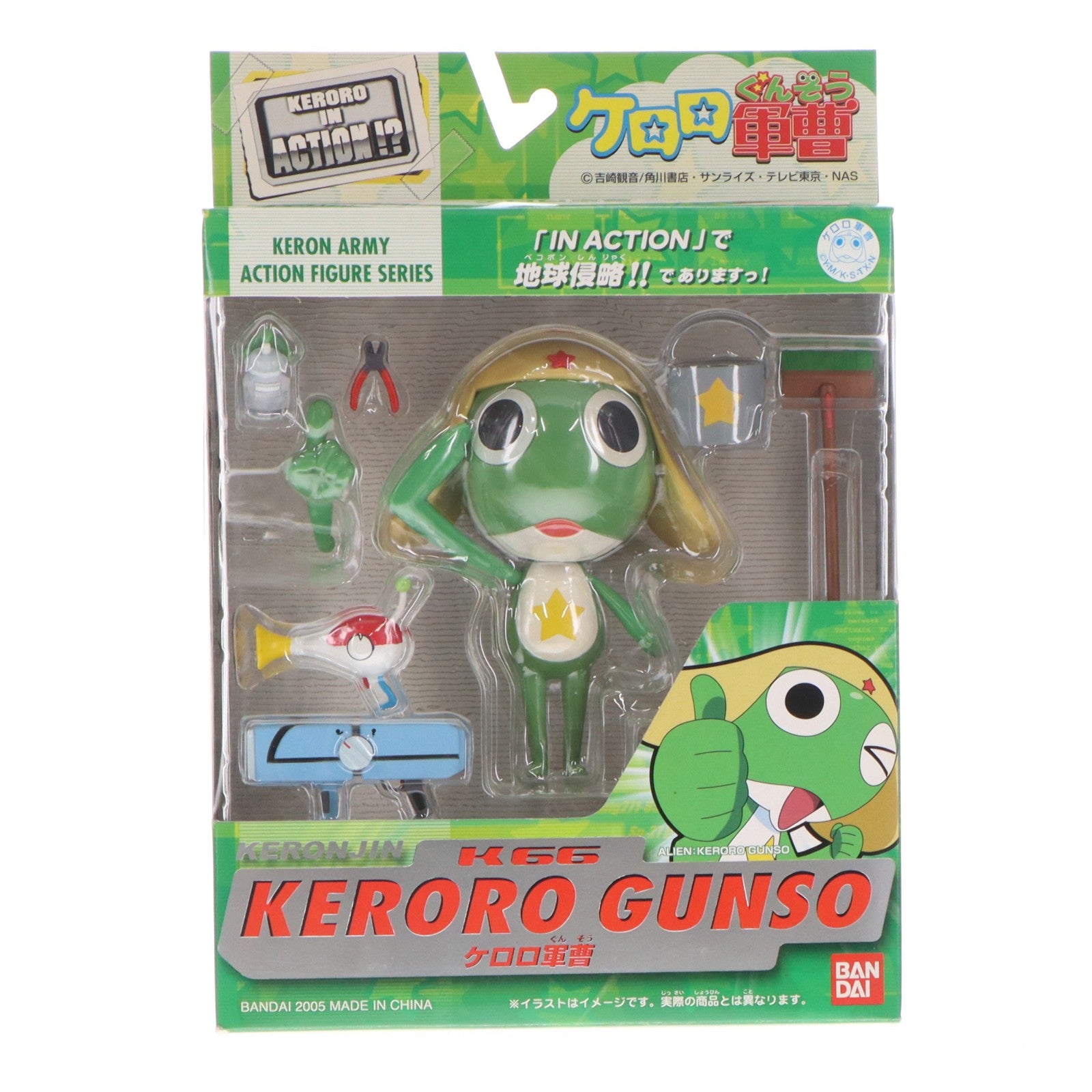 【中古即納】[FIG] KERORO IN ACTION!～ K66 ケロロ軍曹 完成品 可動フィギュア バンダイ(20050917)