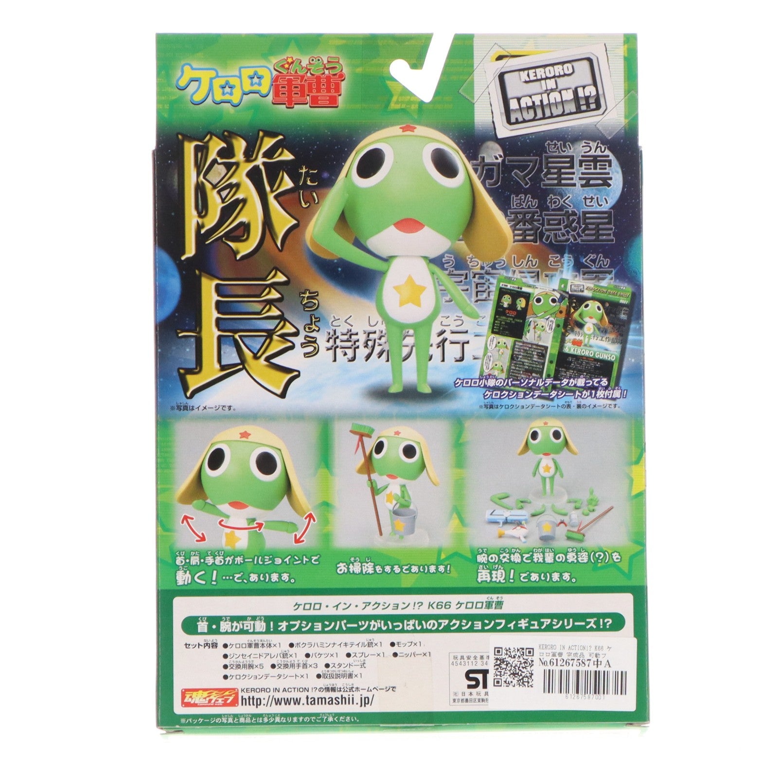 【中古即納】[FIG] KERORO IN ACTION!～ K66 ケロロ軍曹 完成品 可動フィギュア バンダイ(20050917)