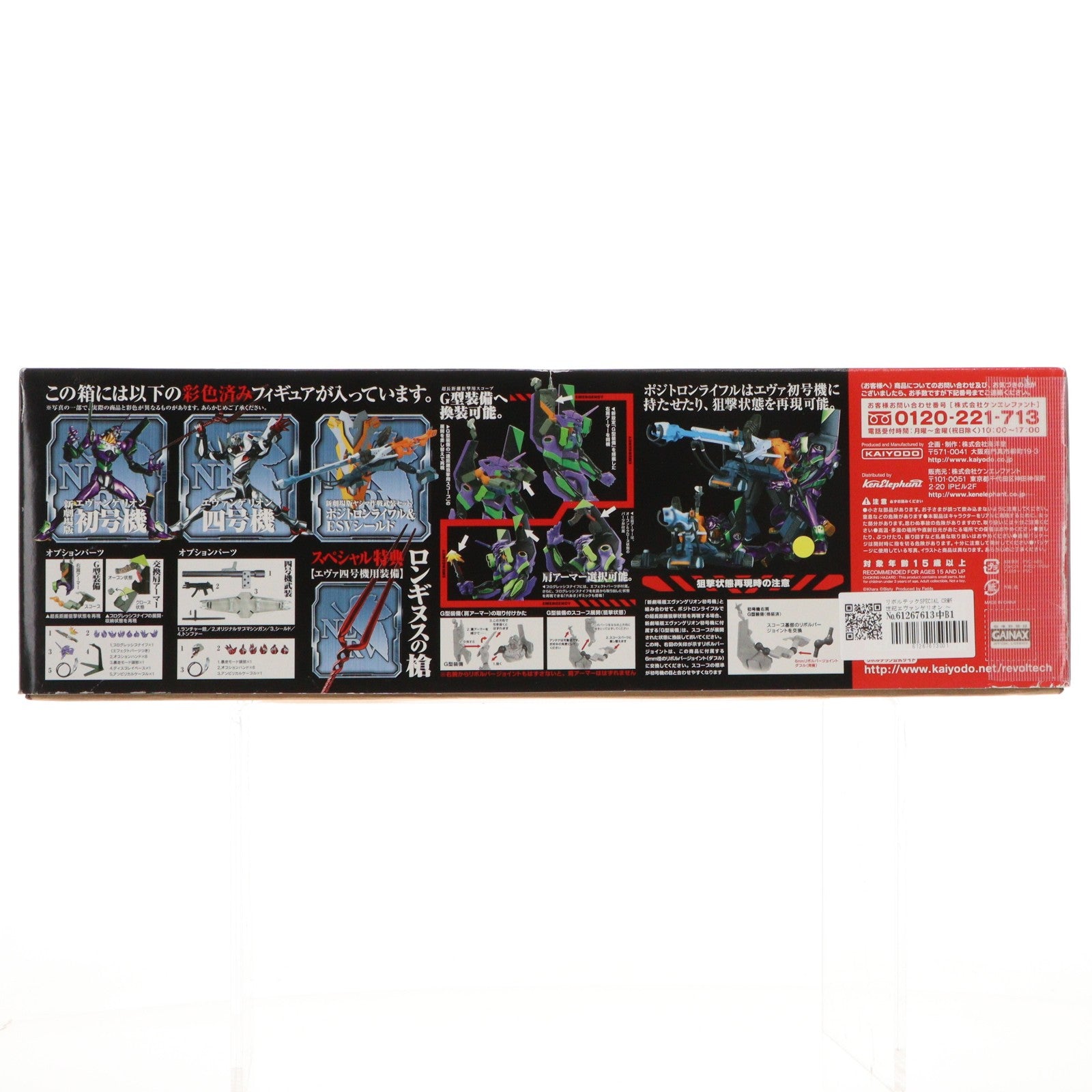 【中古即納】[FIG] リボルテックSPECIAL CR新世紀エヴァンゲリオン ～最後のシ者～ スペシャルカラーフィギュアセット[エヴァ四号機・初号機・ポジトロンライフル] マルハン限定Ver. 完成品 可動フィギュア 海洋堂(20090430)