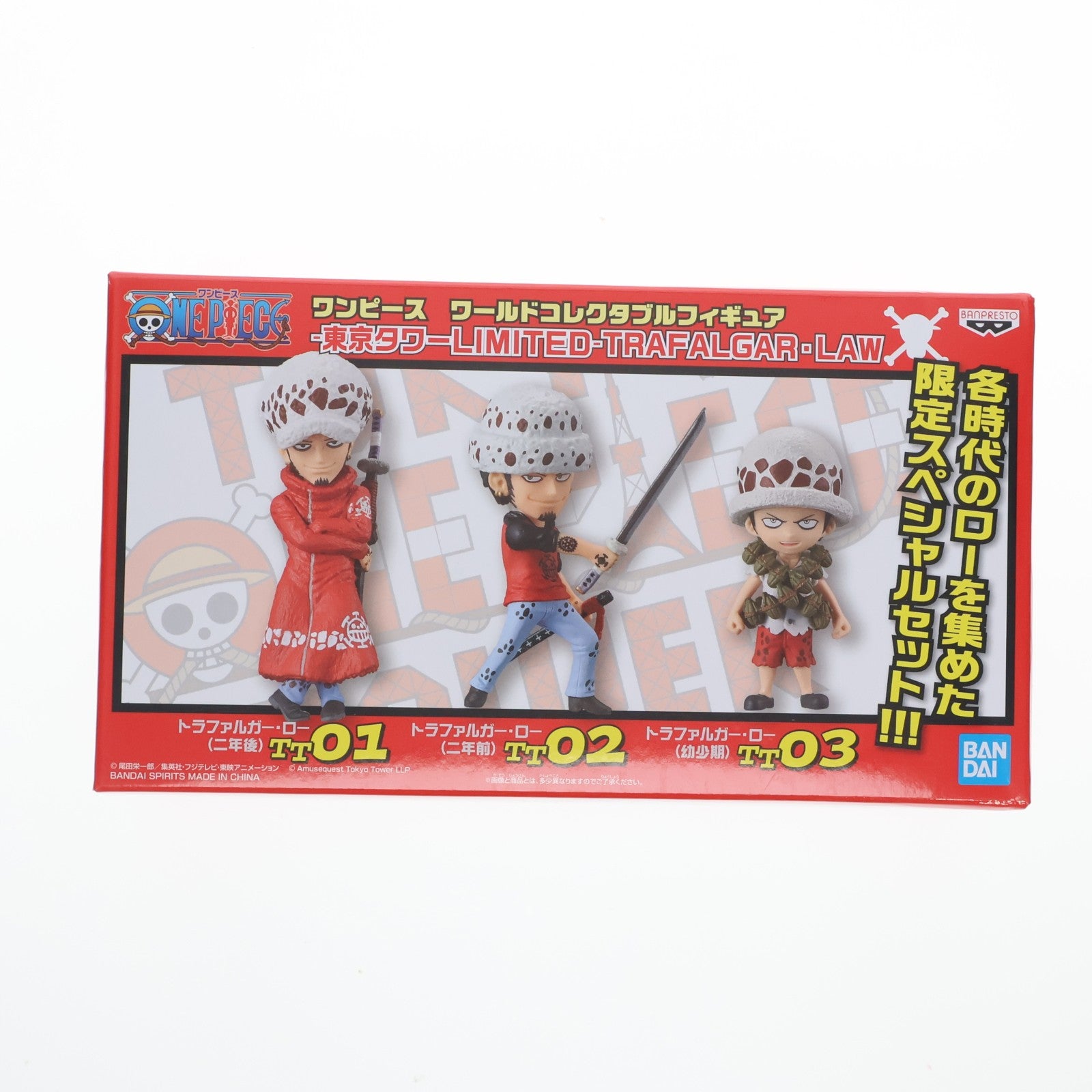 【中古即納】[FIG] 東京ワンピースタワー限定 ワールドコレクタブルフィギュア-東京タワ LIMITED-TRAFALGAR・LAW-(3体セット) ONE PIECE 完成品 フィギュア バンプレスト(20191021)