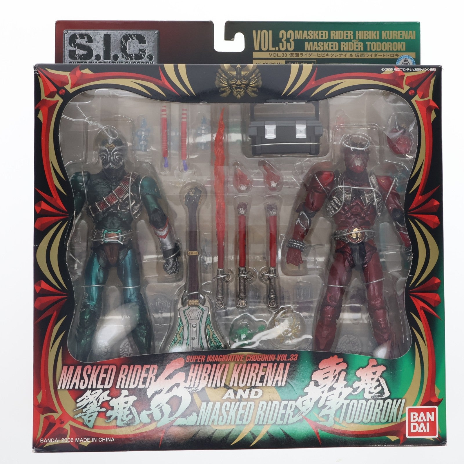 【中古即納】[FIG] S.I.C. VOL.33 仮面ライダーヒビキクレナイ&仮面ライダートドロキ 仮面ライダー響鬼 完成品 フィギュア バンダイ(20071123)