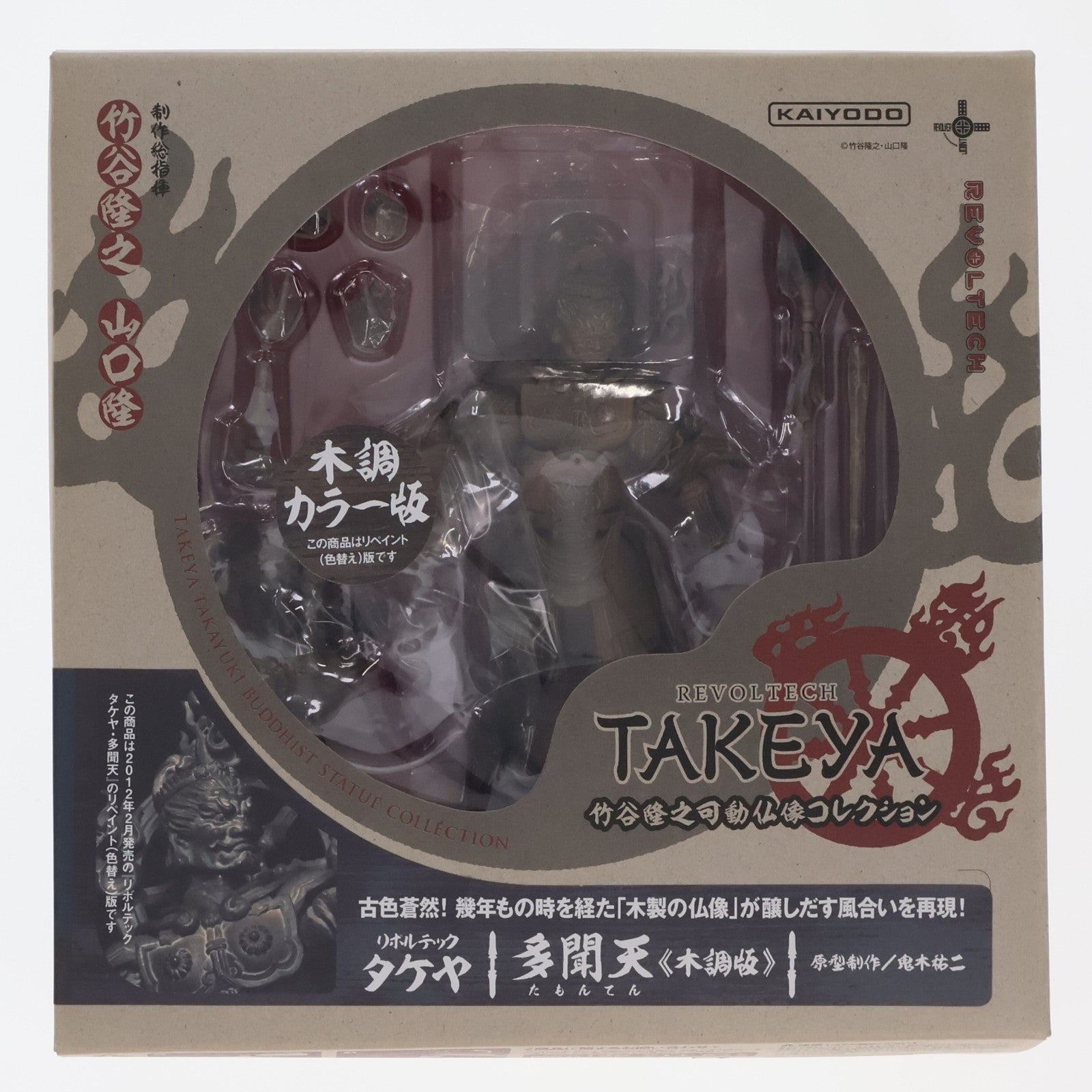 【中古即納】[FIG] リボルテックタケヤ No.001EX 多聞天(たもんてん) 木調版 完成品 可動フィギュア 海洋堂(20120701)