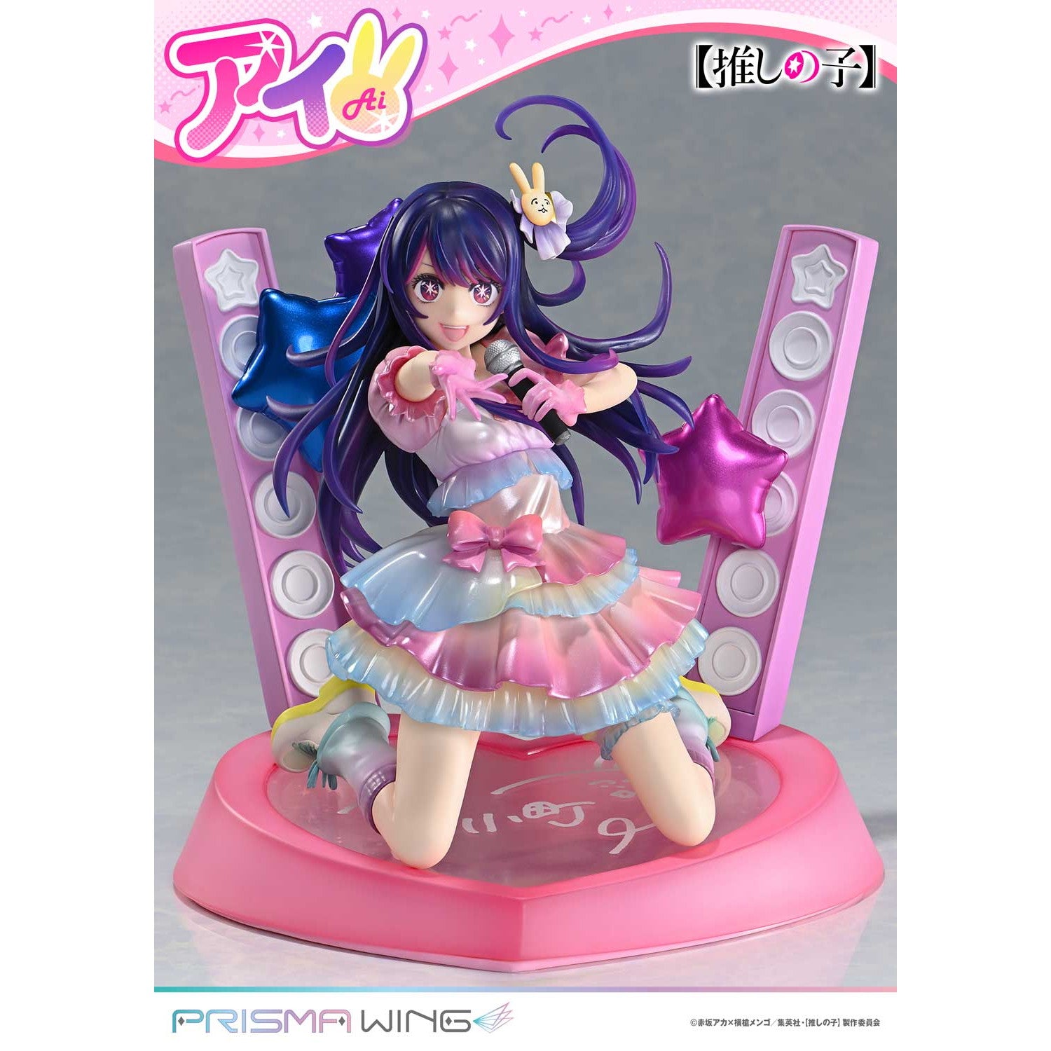 【中古即納】[FIG] PRISMA WING アイ 【推しの子】 1/7 完成品 フィギュア(PWONK-01P) プライム1スタジオ(20260205)