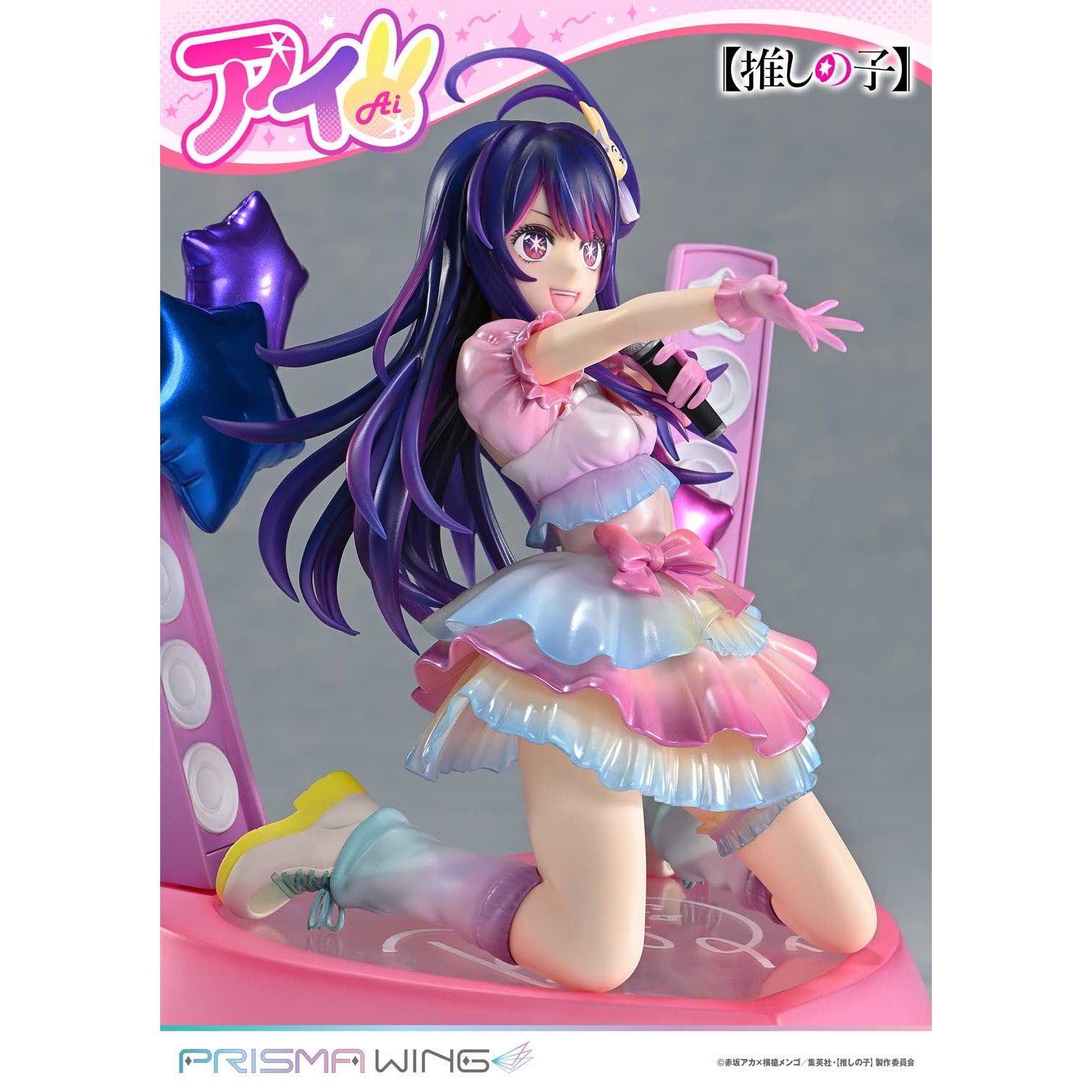 【中古即納】[FIG] PRISMA WING アイ 【推しの子】 1/7 完成品 フィギュア(PWONK-01P) プライム1スタジオ(20260205)