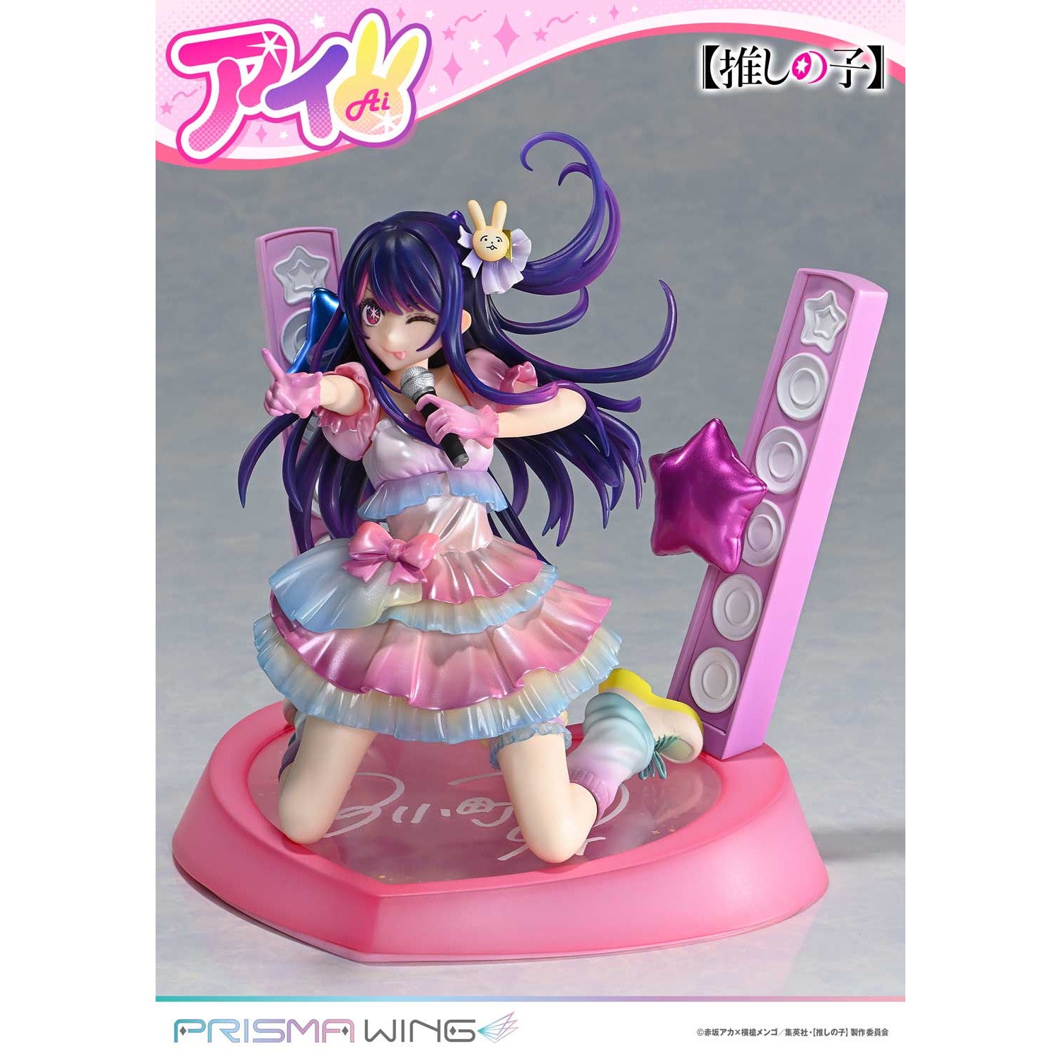 【中古即納】[FIG] PRISMA WING アイ 【推しの子】 1/7 完成品 フィギュア(PWONK-01P) プライム1スタジオ(20260205)