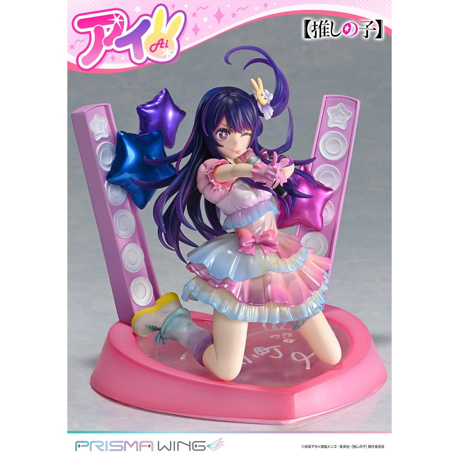 【中古即納】[FIG] PRISMA WING アイ 【推しの子】 1/7 完成品 フィギュア(PWONK-01P) プライム1スタジオ(20260205)
